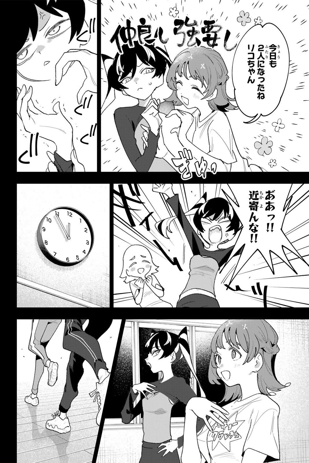 Idolatry (OOTAKA Shin) - Chapter 42 - Page 4