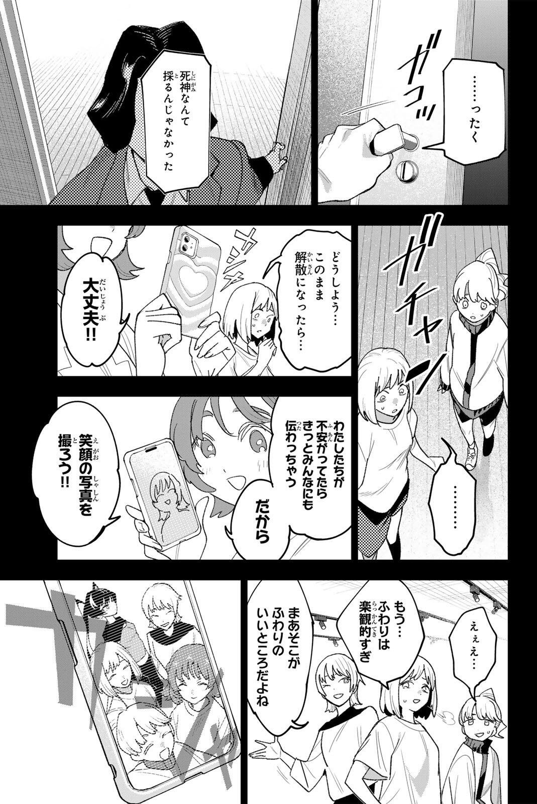 Idolatry (OOTAKA Shin) - Chapter 42 - Page 9