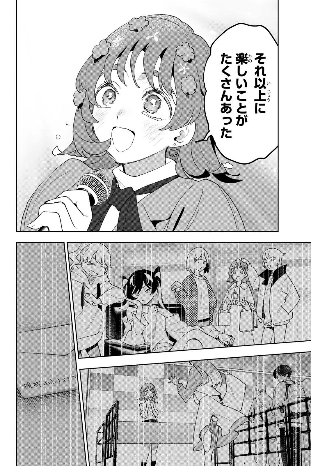 Idolatry (OOTAKA Shin) - Chapter 43 - Page 16