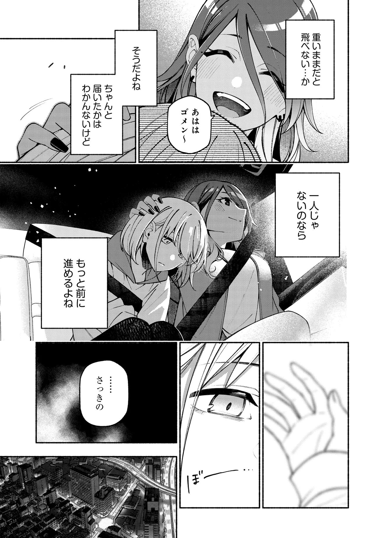 The iDOLM@STER Shiny Colors: Coherent Light - Chapter 24.3 - Page 11