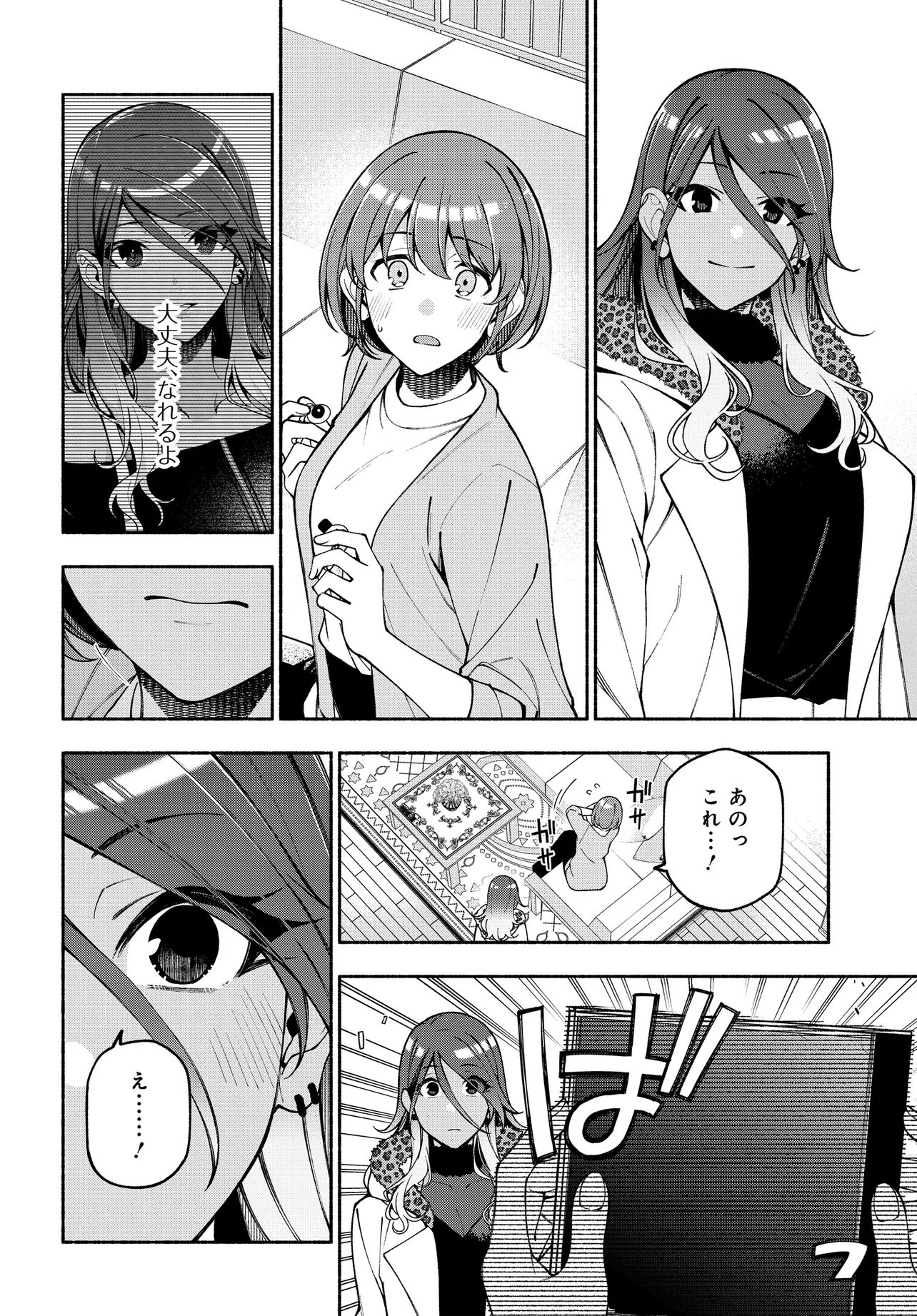 The iDOLM@STER Shiny Colors: Coherent Light - Chapter 24.3 - Page 14