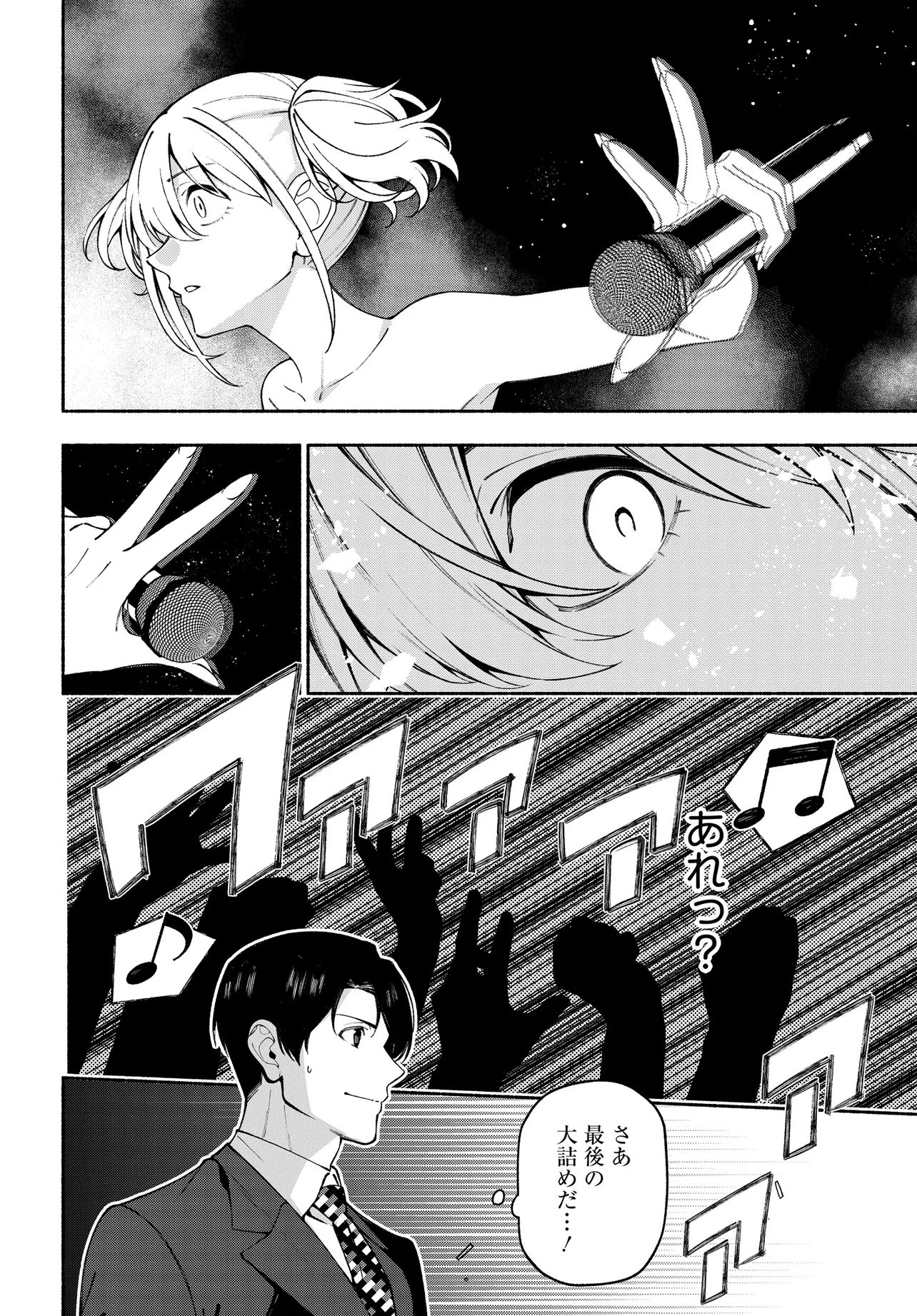 The iDOLM@STER Shiny Colors: Coherent Light - Chapter 24.3 - Page 2