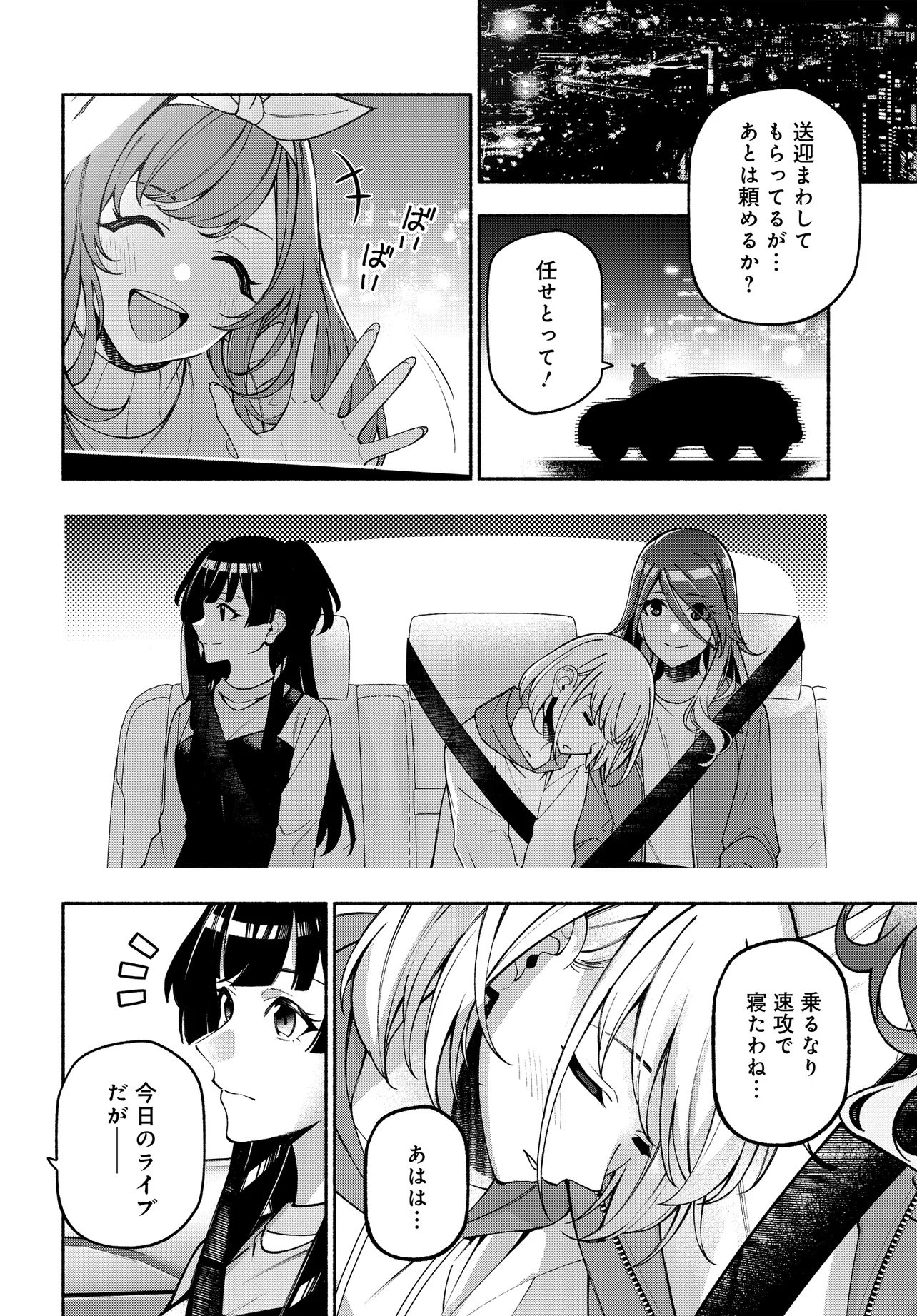 The iDOLM@STER Shiny Colors: Coherent Light - Chapter 24.3 - Page 8