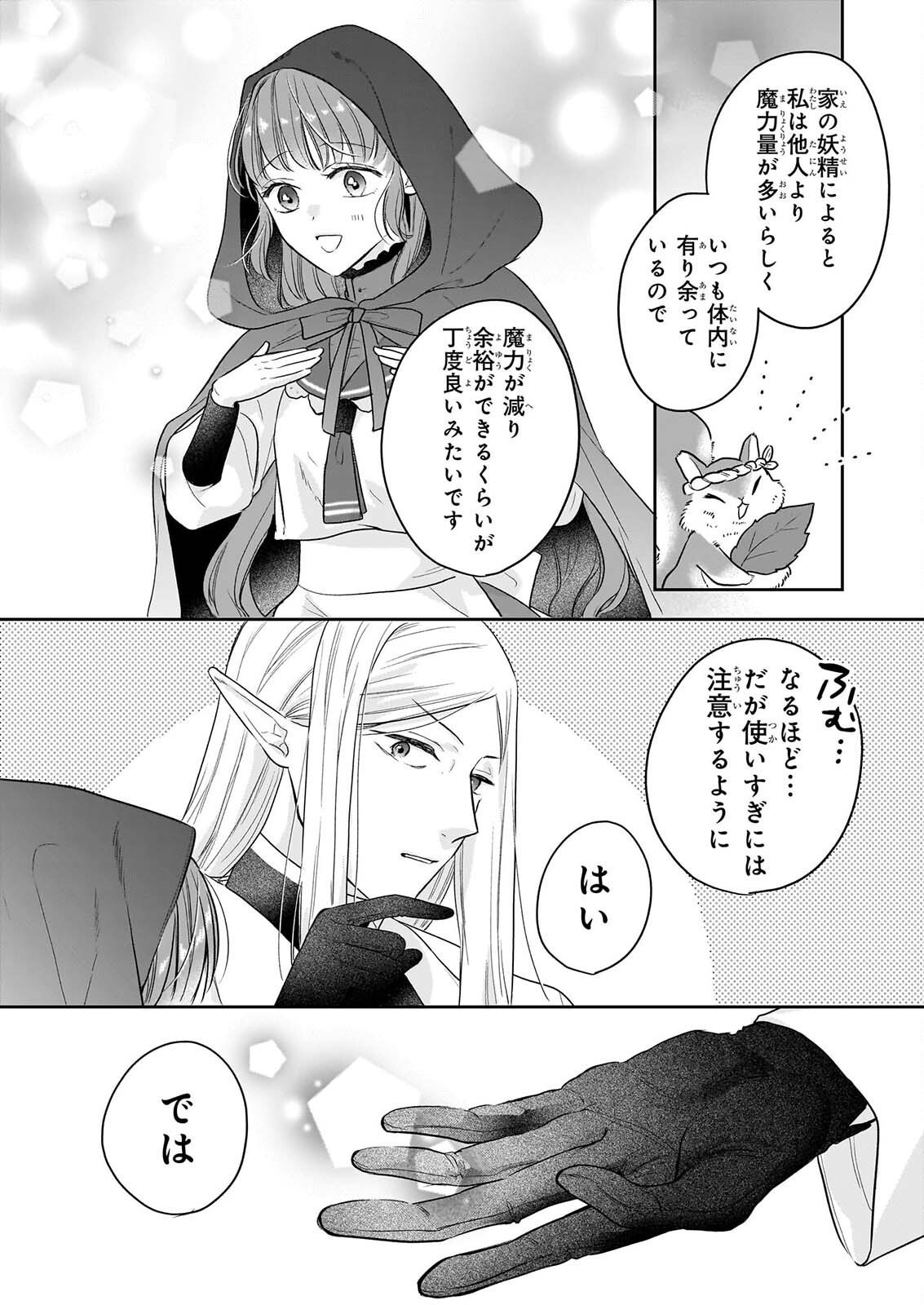 Ie wo Tsuiho Sareta Maho Kusushi wa, Yakujuya Yosei ni Kakomarete Himitsu no Yakusoen de Daini no Jinsei wo Oka Suru - Chapter 10 - Page 10