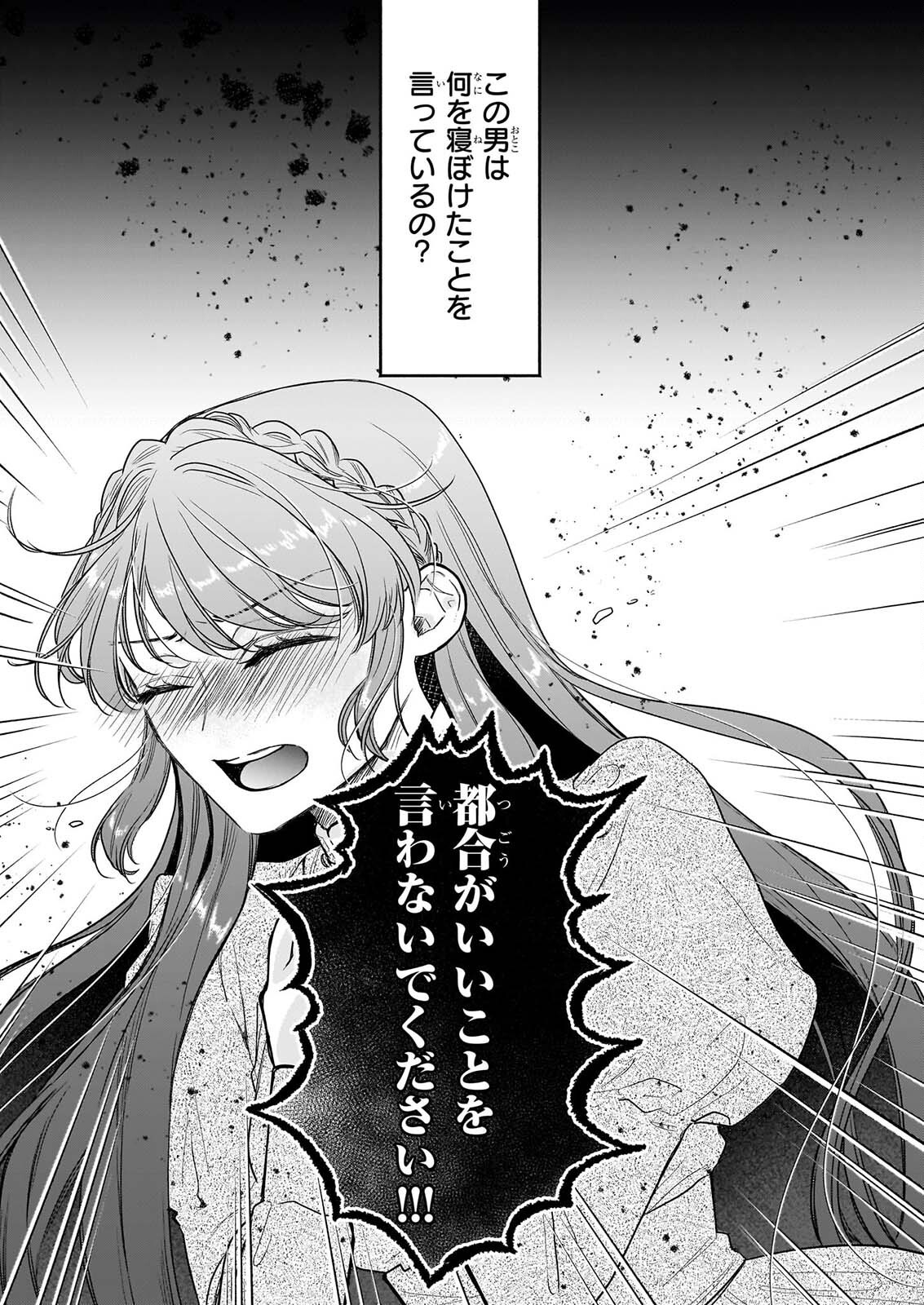 Ie wo Tsuiho Sareta Maho Kusushi wa, Yakujuya Yosei ni Kakomarete Himitsu no Yakusoen de Daini no Jinsei wo Oka Suru - Chapter 11 - Page 7