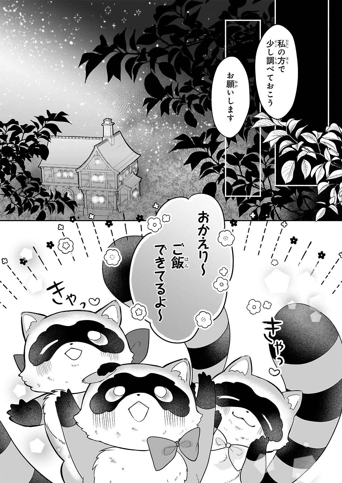 Ie wo Tsuiho Sareta Maho Kusushi wa, Yakujuya Yosei ni Kakomarete Himitsu no Yakusoen de Daini no Jinsei wo Oka Suru - Chapter 9 - Page 19