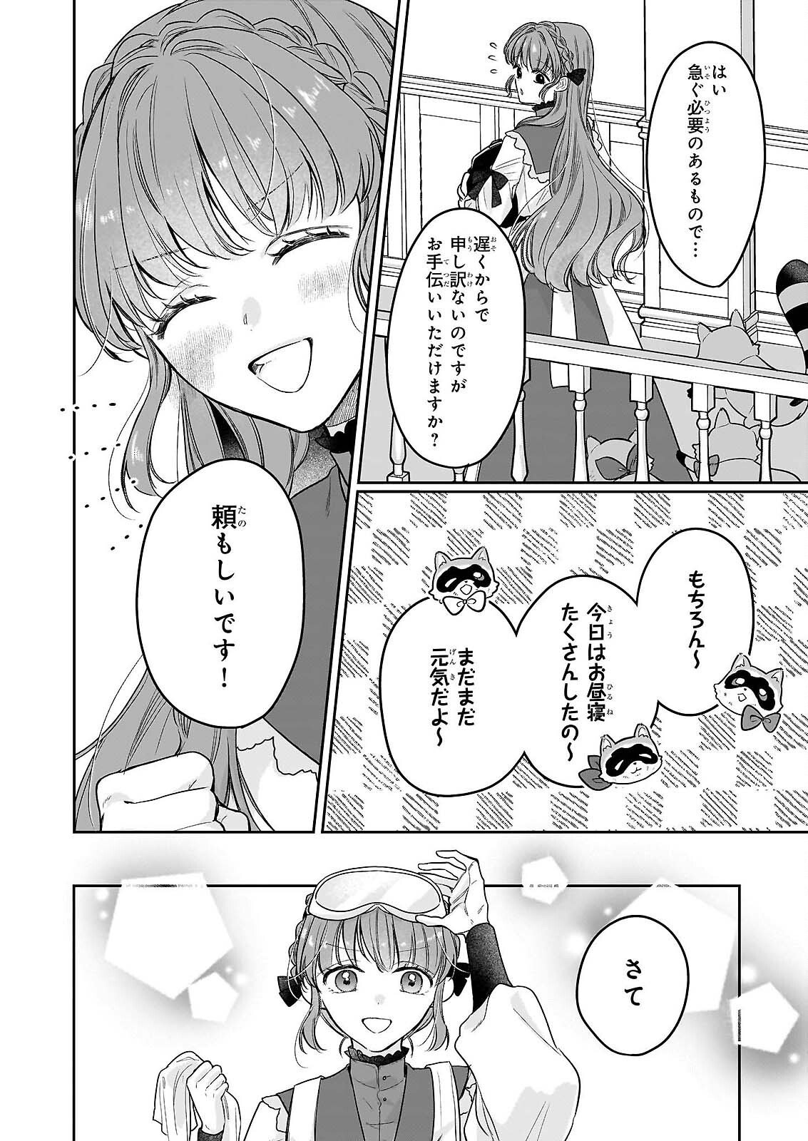 Ie wo Tsuiho Sareta Maho Kusushi wa, Yakujuya Yosei ni Kakomarete Himitsu no Yakusoen de Daini no Jinsei wo Oka Suru - Chapter 9 - Page 22