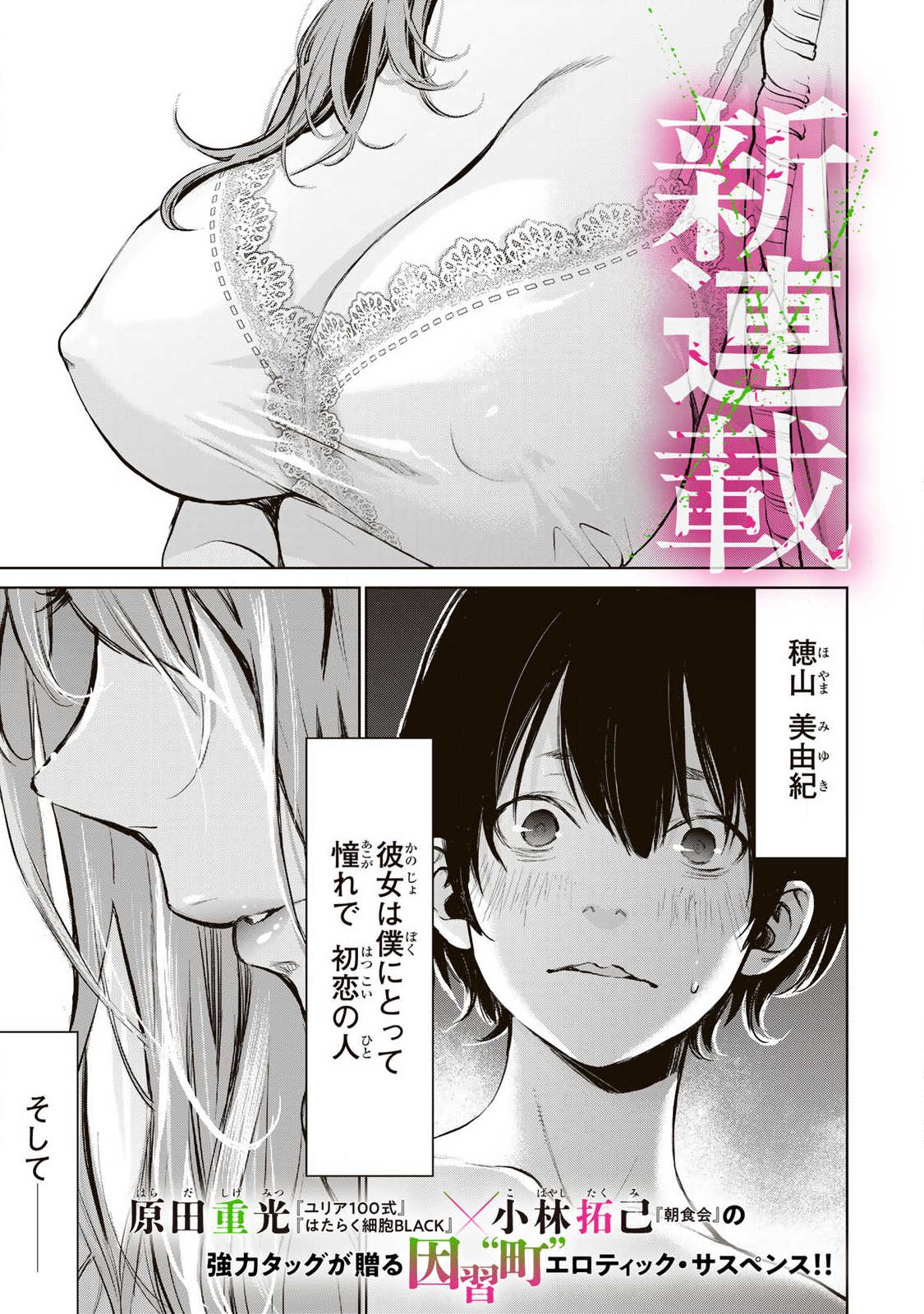 Ijime to Kaeru to Mama to Fukushuu - Chapter 1.1 - Page 1