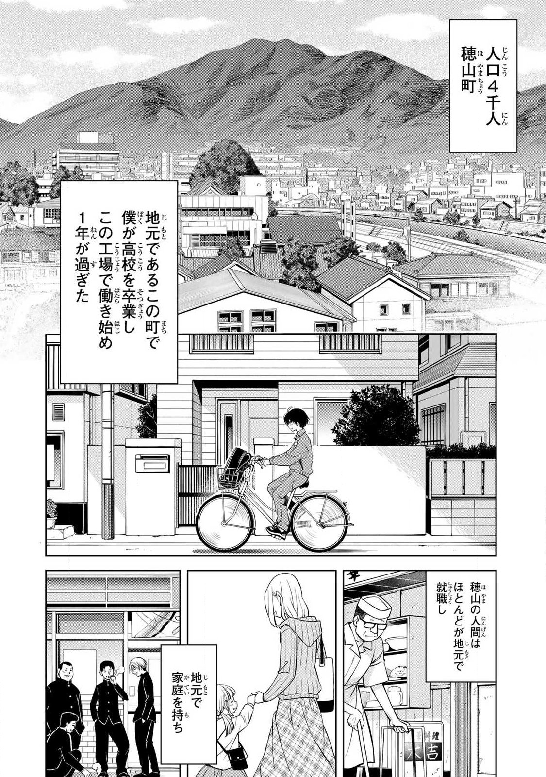 Ijime to Kaeru to Mama to Fukushuu - Chapter 1.1 - Page 6