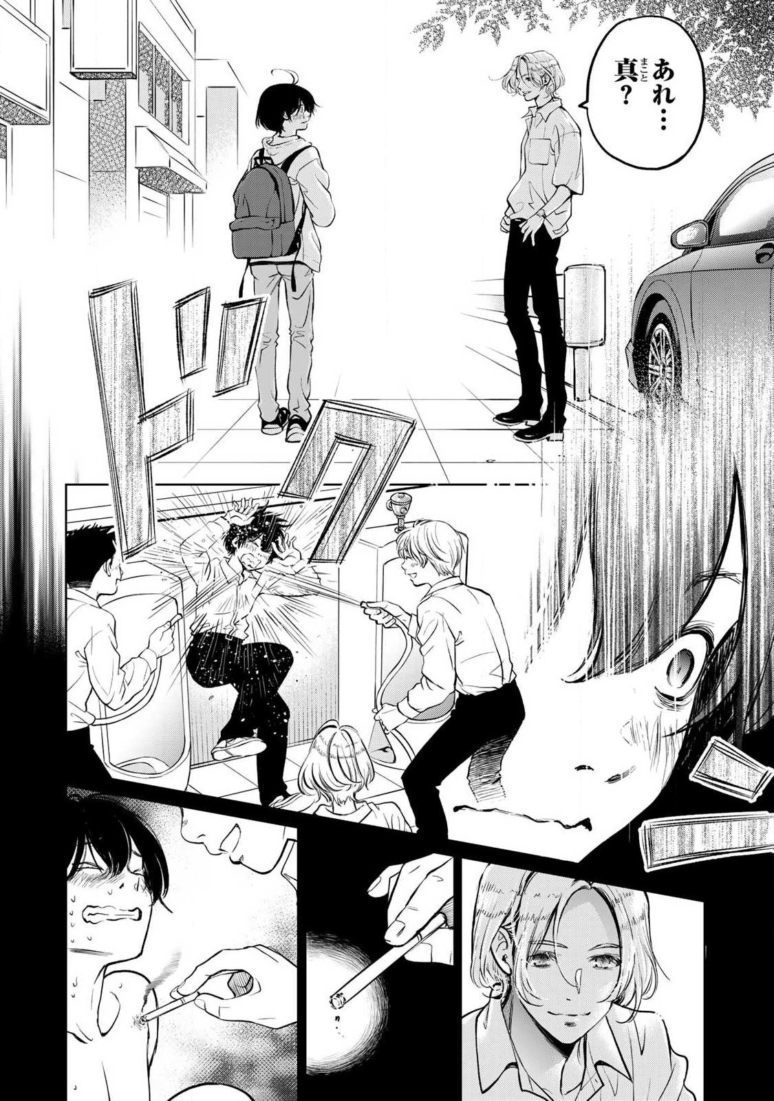 Ijime to Kaeru to Mama to Fukushuu - Chapter 1.2 - Page 10
