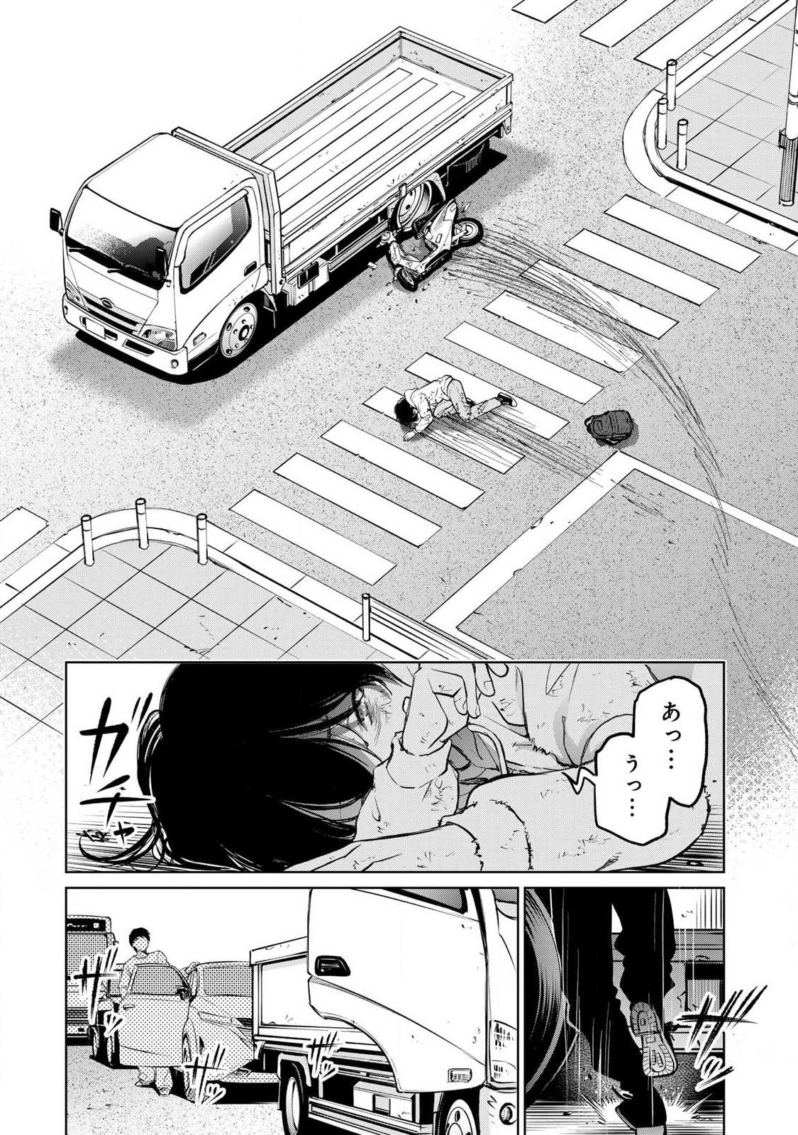 Ijime to Kaeru to Mama to Fukushuu - Chapter 1.2 - Page 18