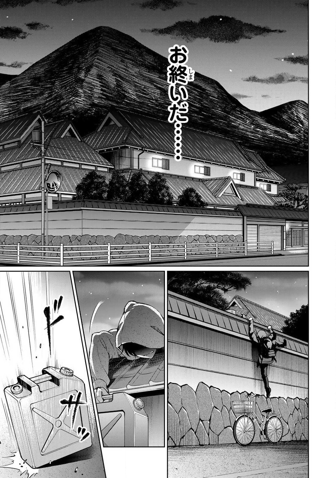 Ijime to Kaeru to Mama to Fukushuu - Chapter 2.2 - Page 12
