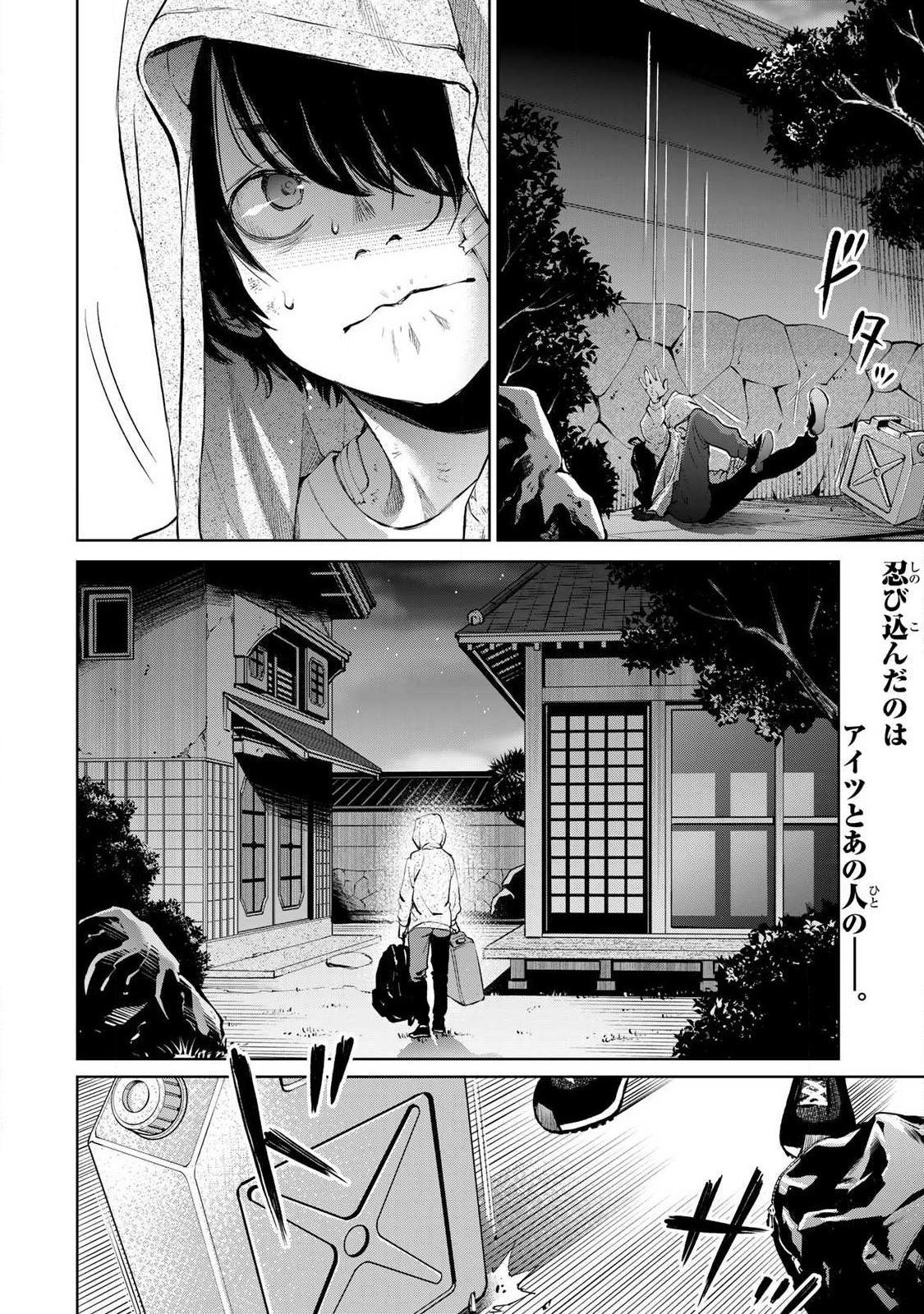 Ijime to Kaeru to Mama to Fukushuu - Chapter 2.2 - Page 13