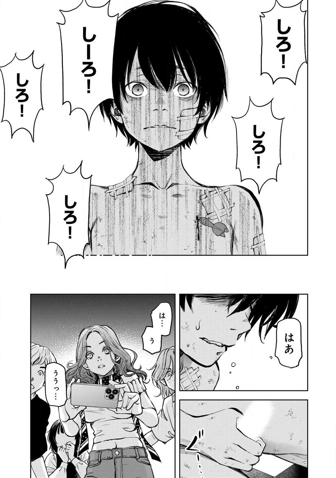 Ijime to Kaeru to Mama to Fukushuu - Chapter 2.2 - Page 6