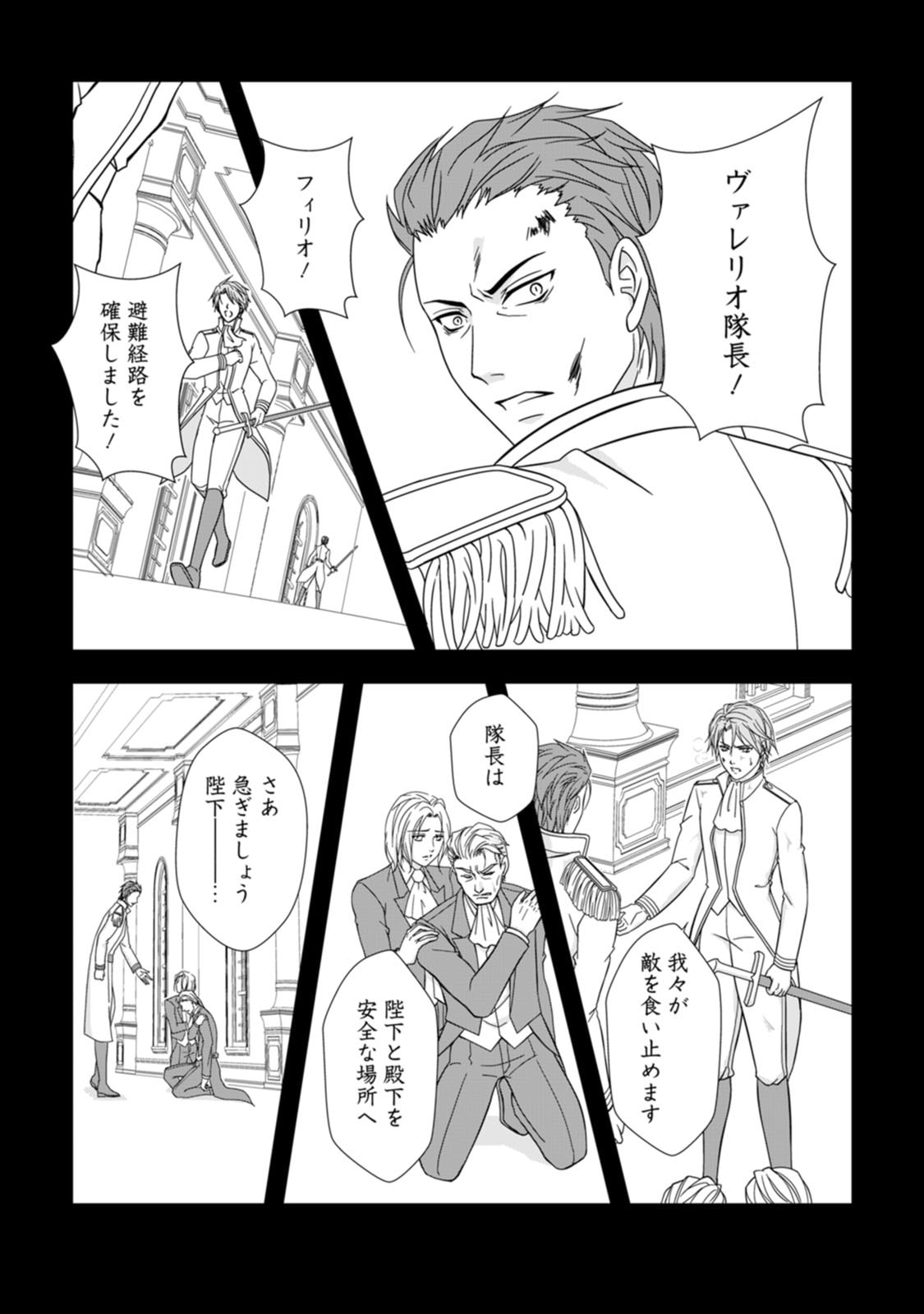 Ikatsui Kao de Kyouaku Kishi Danchou to Osorerareru Koushaku-sama no Saigo no Konkatsu Aite wa Shakoukai no Maboroshi no Hana deshita - Chapter 1 - Page 10