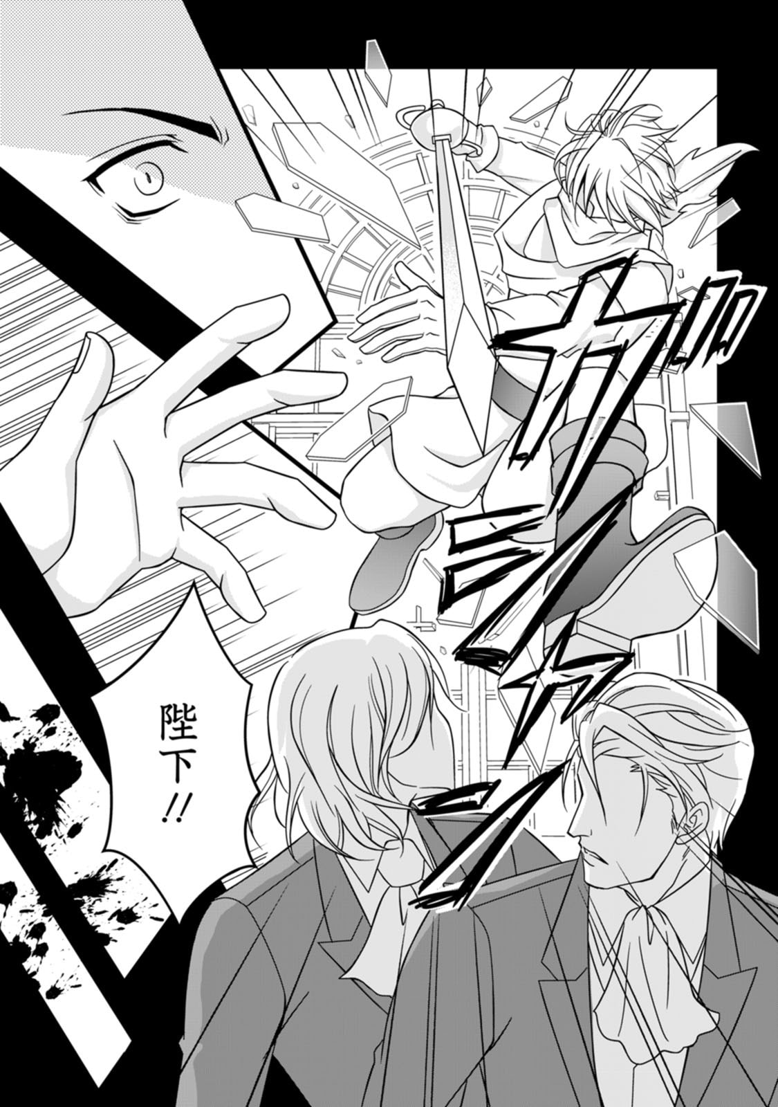 Ikatsui Kao de Kyouaku Kishi Danchou to Osorerareru Koushaku-sama no Saigo no Konkatsu Aite wa Shakoukai no Maboroshi no Hana deshita - Chapter 1 - Page 11