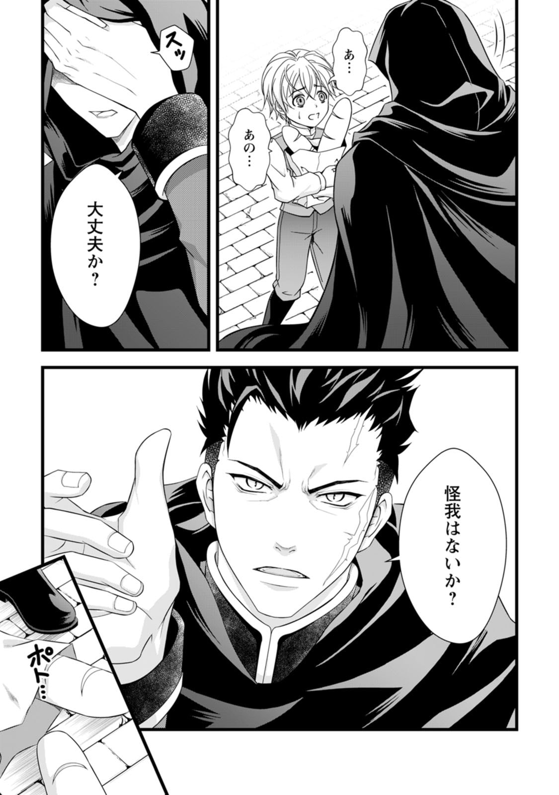 Ikatsui Kao de Kyouaku Kishi Danchou to Osorerareru Koushaku-sama no Saigo no Konkatsu Aite wa Shakoukai no Maboroshi no Hana deshita - Chapter 1 - Page 3