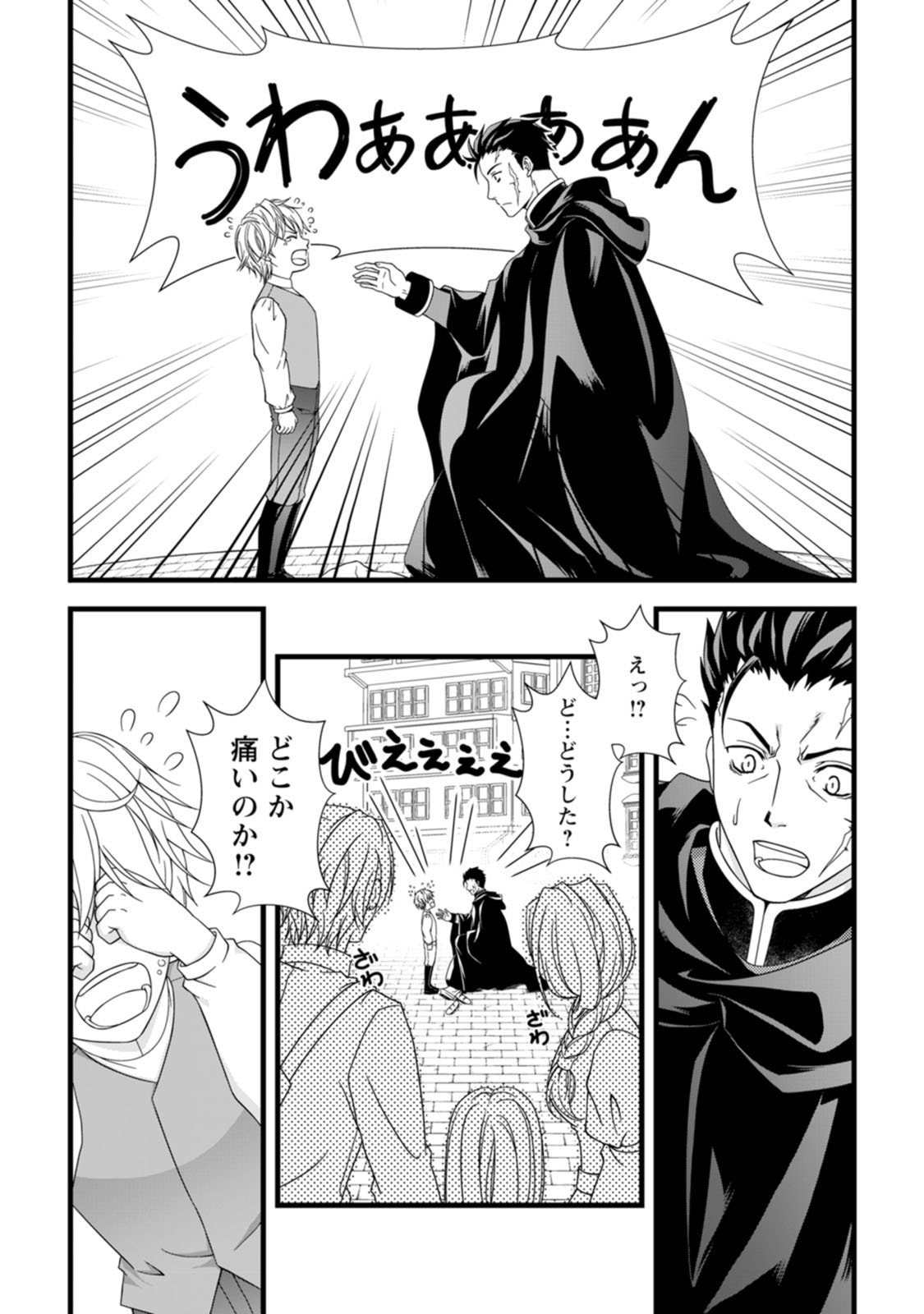 Ikatsui Kao de Kyouaku Kishi Danchou to Osorerareru Koushaku-sama no Saigo no Konkatsu Aite wa Shakoukai no Maboroshi no Hana deshita - Chapter 1 - Page 4