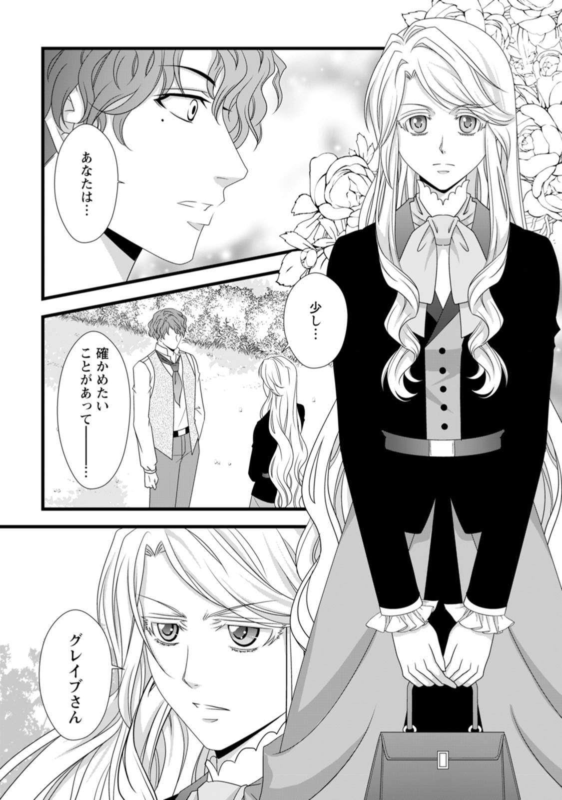Ikatsui Kao de Kyouaku Kishi Danchou to Osorerareru Koushaku-sama no Saigo no Konkatsu Aite wa Shakoukai no Maboroshi no Hana deshita - Chapter 10 - Page 10