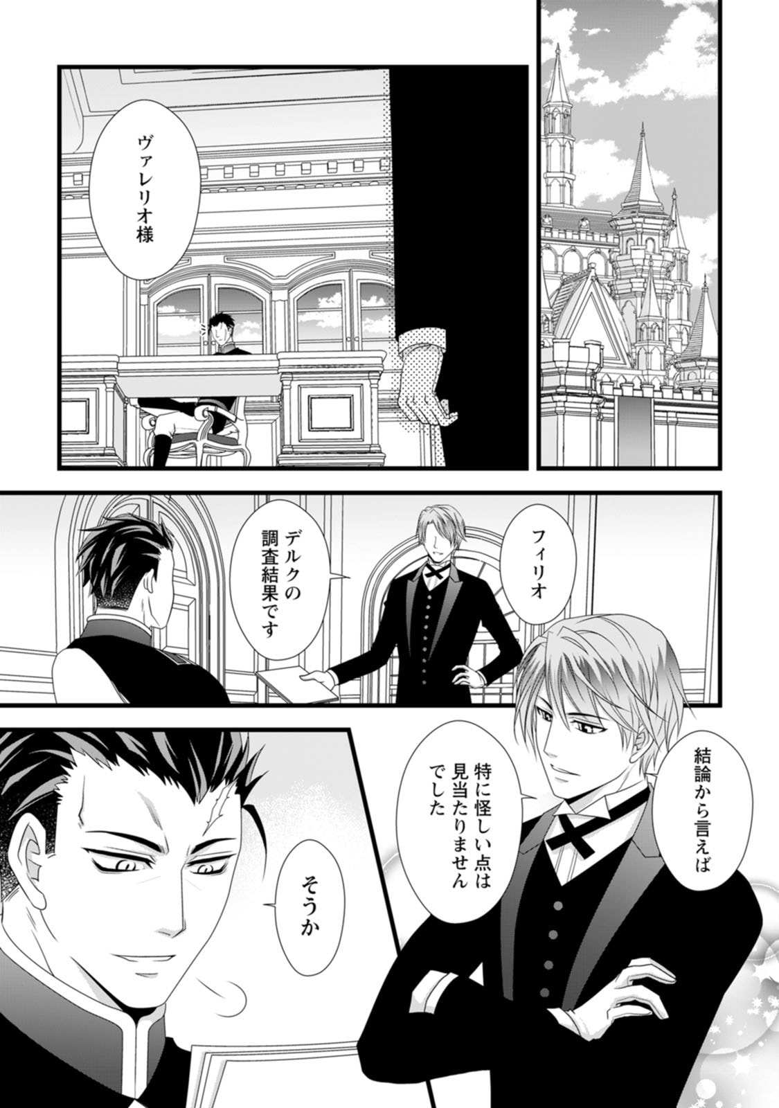 Ikatsui Kao de Kyouaku Kishi Danchou to Osorerareru Koushaku-sama no Saigo no Konkatsu Aite wa Shakoukai no Maboroshi no Hana deshita - Chapter 10 - Page 11