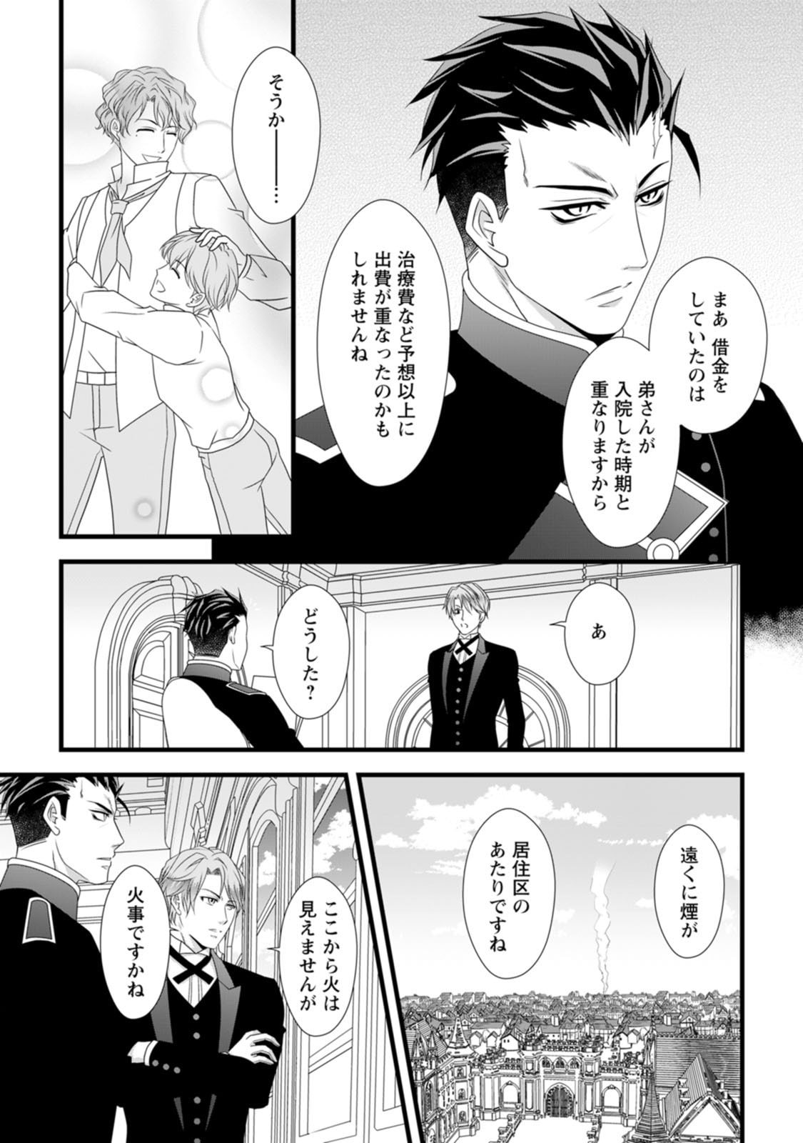 Ikatsui Kao de Kyouaku Kishi Danchou to Osorerareru Koushaku-sama no Saigo no Konkatsu Aite wa Shakoukai no Maboroshi no Hana deshita - Chapter 10 - Page 13