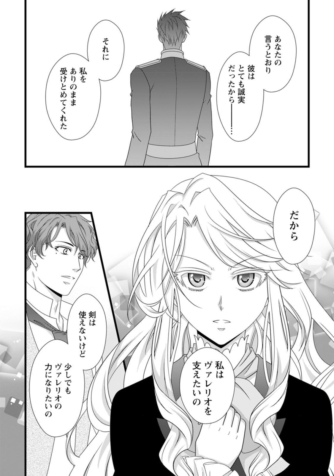 Ikatsui Kao de Kyouaku Kishi Danchou to Osorerareru Koushaku-sama no Saigo no Konkatsu Aite wa Shakoukai no Maboroshi no Hana deshita - Chapter 10 - Page 16