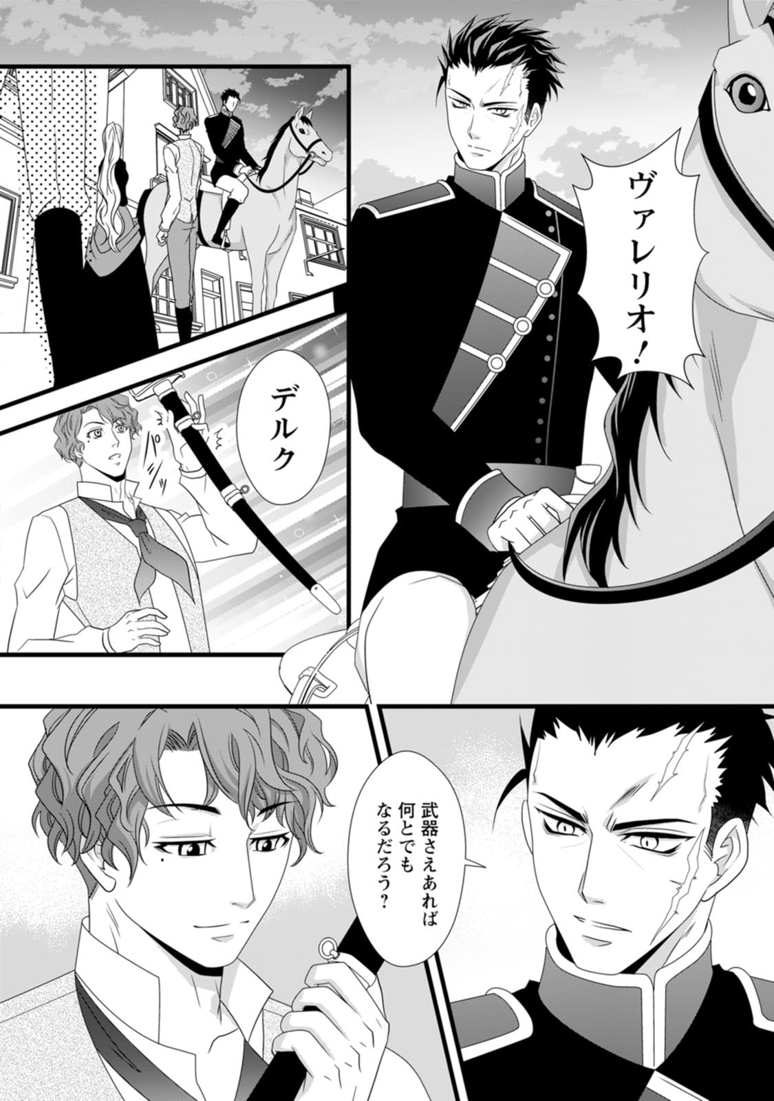 Ikatsui Kao de Kyouaku Kishi Danchou to Osorerareru Koushaku-sama no Saigo no Konkatsu Aite wa Shakoukai no Maboroshi no Hana deshita - Chapter 10 - Page 22