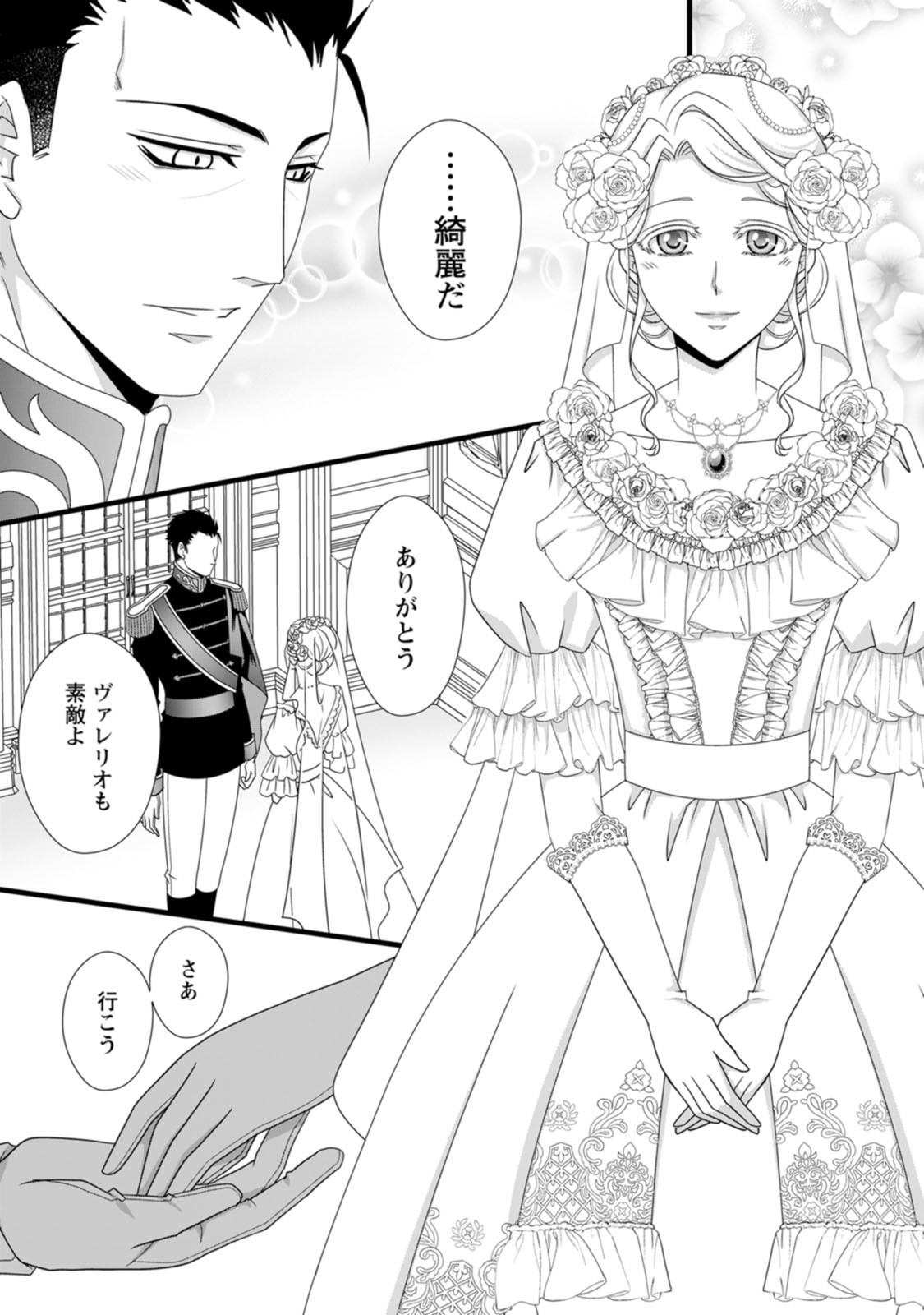 Ikatsui Kao de Kyouaku Kishi Danchou to Osorerareru Koushaku-sama no Saigo no Konkatsu Aite wa Shakoukai no Maboroshi no Hana deshita - Chapter 10 - Page 31