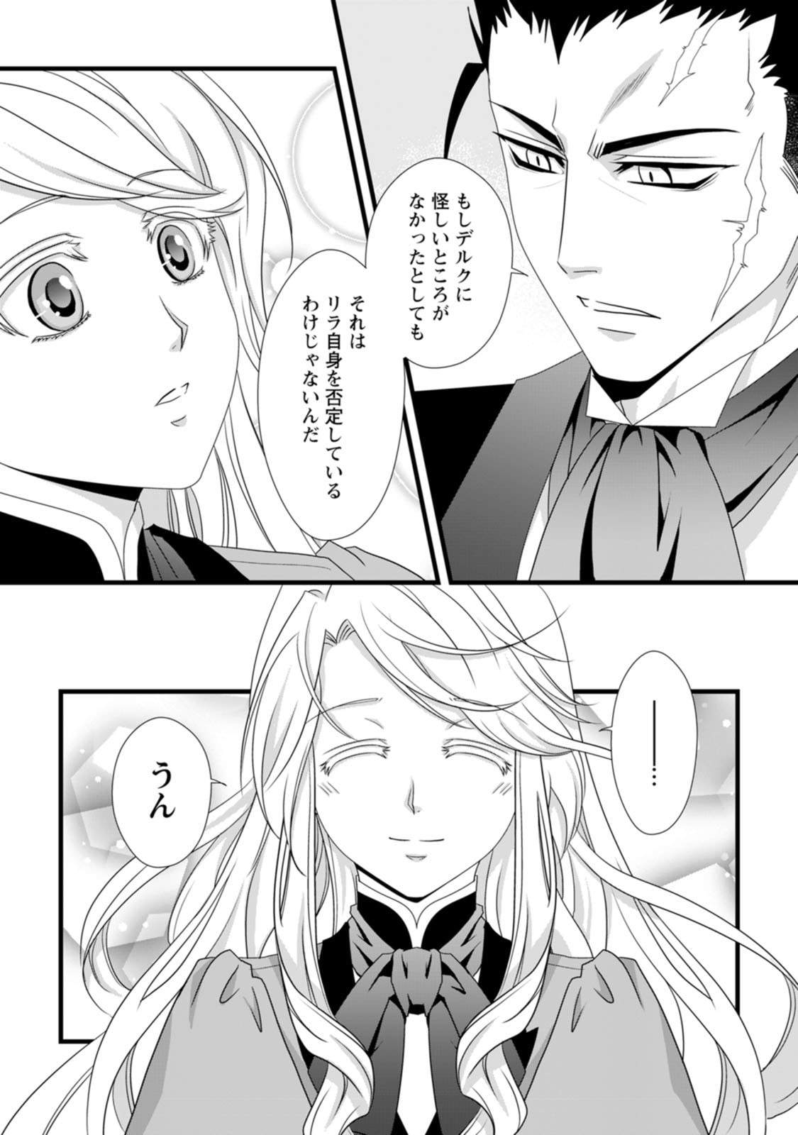 Ikatsui Kao de Kyouaku Kishi Danchou to Osorerareru Koushaku-sama no Saigo no Konkatsu Aite wa Shakoukai no Maboroshi no Hana deshita - Chapter 10 - Page 4