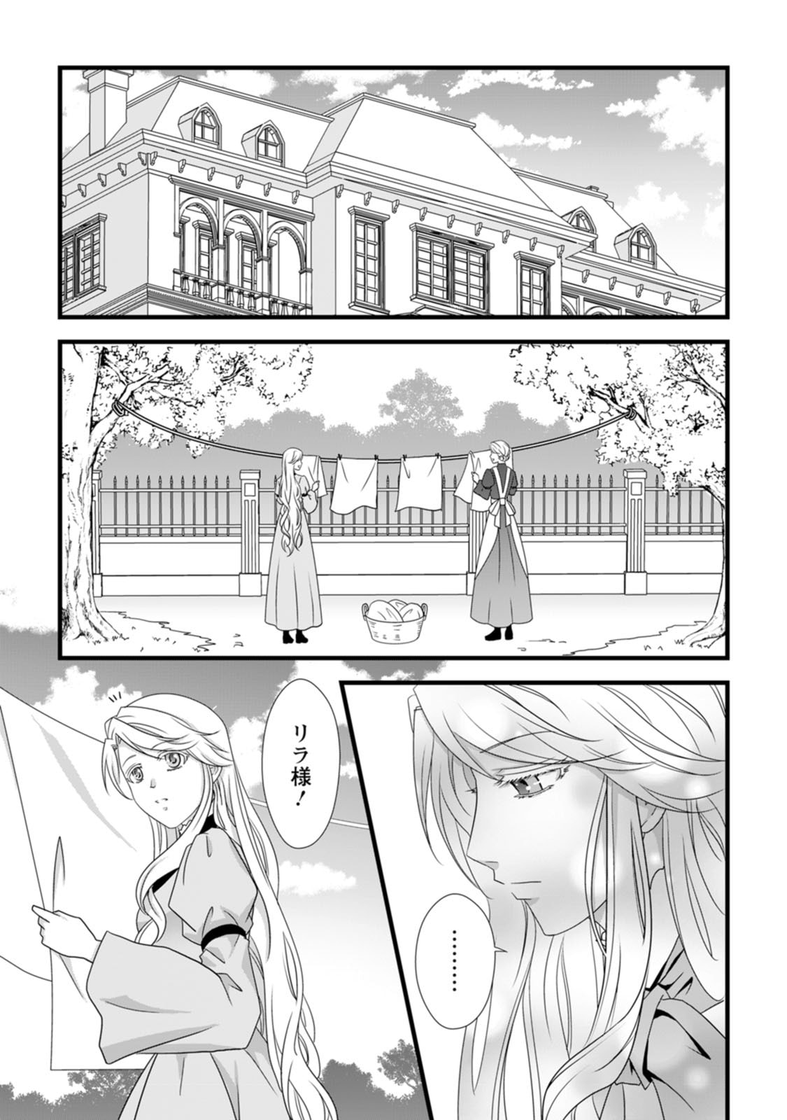 Ikatsui Kao de Kyouaku Kishi Danchou to Osorerareru Koushaku-sama no Saigo no Konkatsu Aite wa Shakoukai no Maboroshi no Hana deshita - Chapter 10 - Page 5