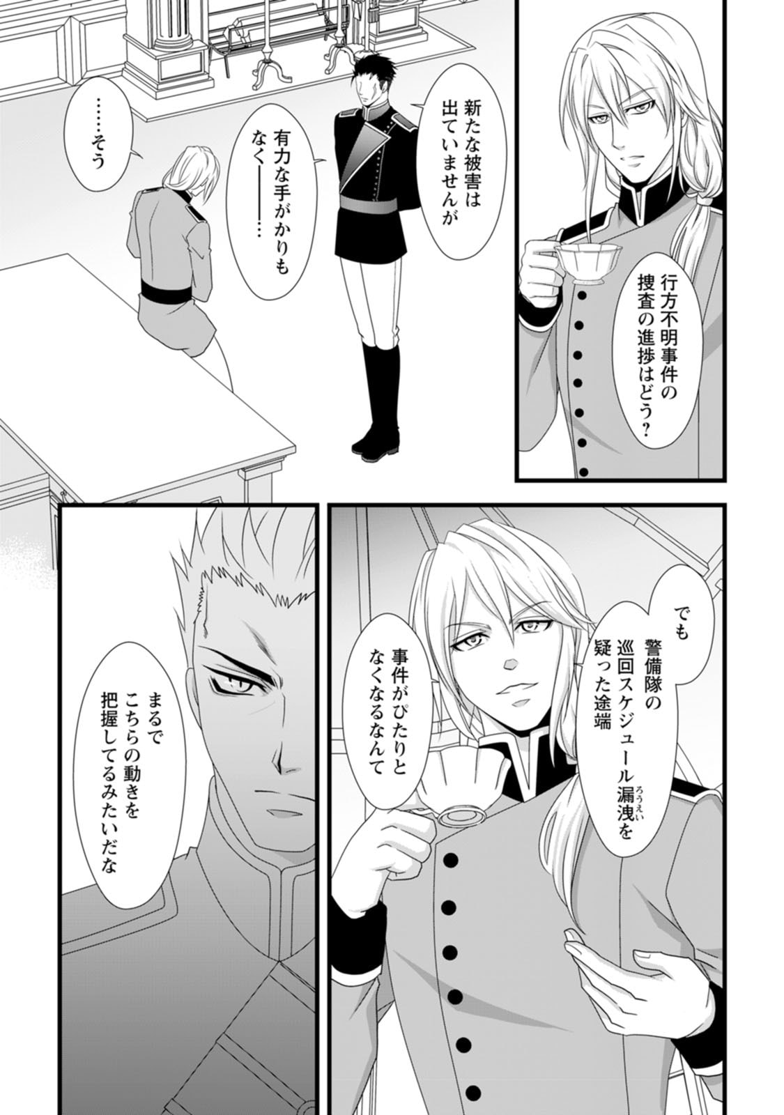 Ikatsui Kao de Kyouaku Kishi Danchou to Osorerareru Koushaku-sama no Saigo no Konkatsu Aite wa Shakoukai no Maboroshi no Hana deshita - Chapter 10 - Page 7