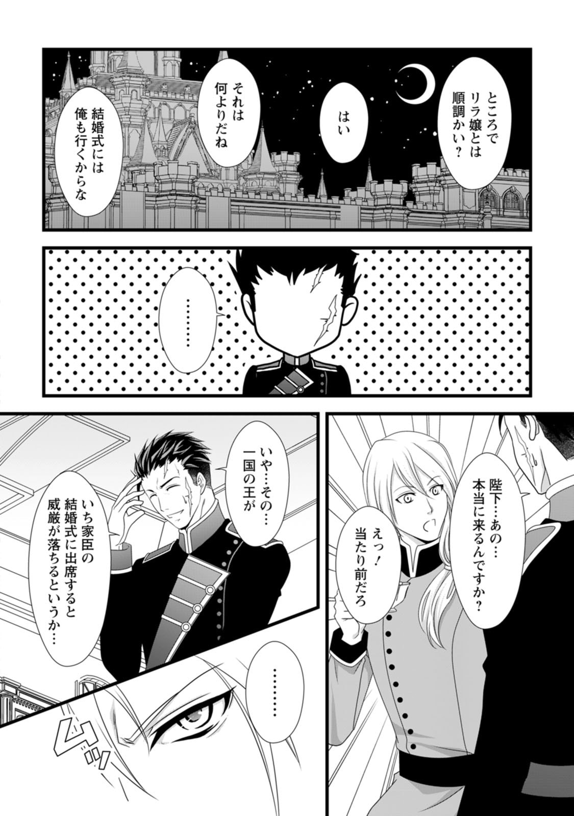 Ikatsui Kao de Kyouaku Kishi Danchou to Osorerareru Koushaku-sama no Saigo no Konkatsu Aite wa Shakoukai no Maboroshi no Hana deshita - Chapter 10 - Page 8