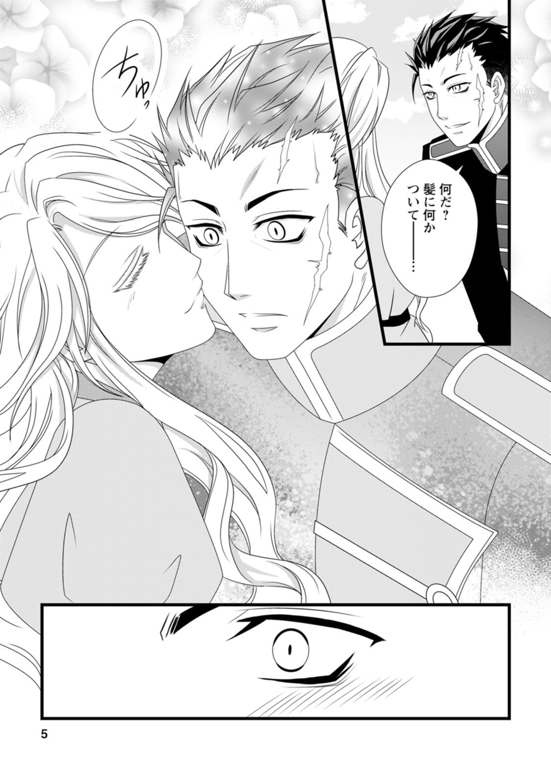 Ikatsui Kao de Kyouaku Kishi Danchou to Osorerareru Koushaku-sama no Saigo no Konkatsu Aite wa Shakoukai no Maboroshi no Hana deshita - Chapter 11 - Page 3