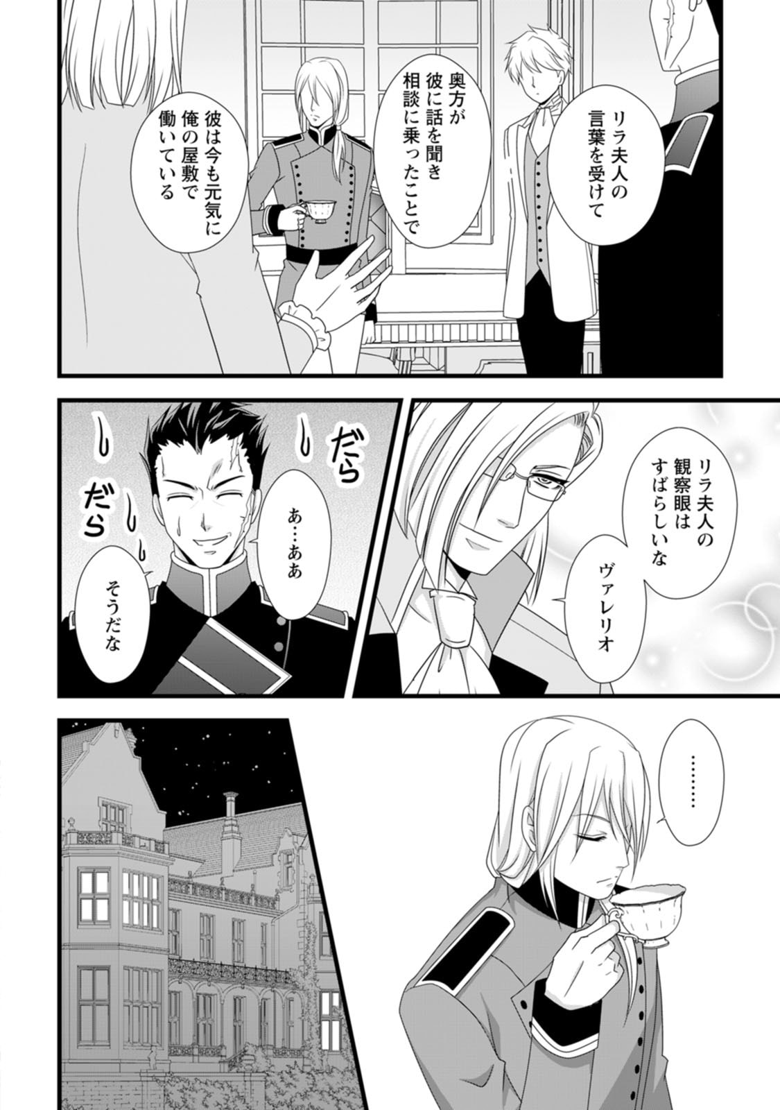 Ikatsui Kao de Kyouaku Kishi Danchou to Osorerareru Koushaku-sama no Saigo no Konkatsu Aite wa Shakoukai no Maboroshi no Hana deshita - Chapter 11 - Page 30
