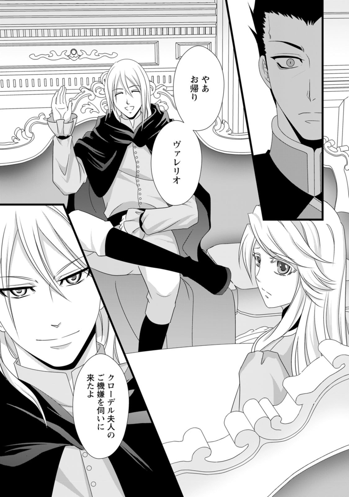 Ikatsui Kao de Kyouaku Kishi Danchou to Osorerareru Koushaku-sama no Saigo no Konkatsu Aite wa Shakoukai no Maboroshi no Hana deshita - Chapter 11 - Page 32