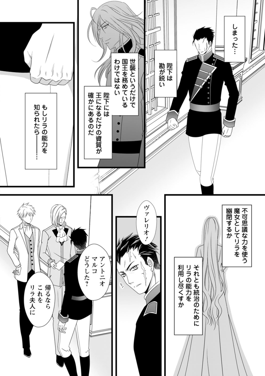Ikatsui Kao de Kyouaku Kishi Danchou to Osorerareru Koushaku-sama no Saigo no Konkatsu Aite wa Shakoukai no Maboroshi no Hana deshita - Chapter 11 - Page 8
