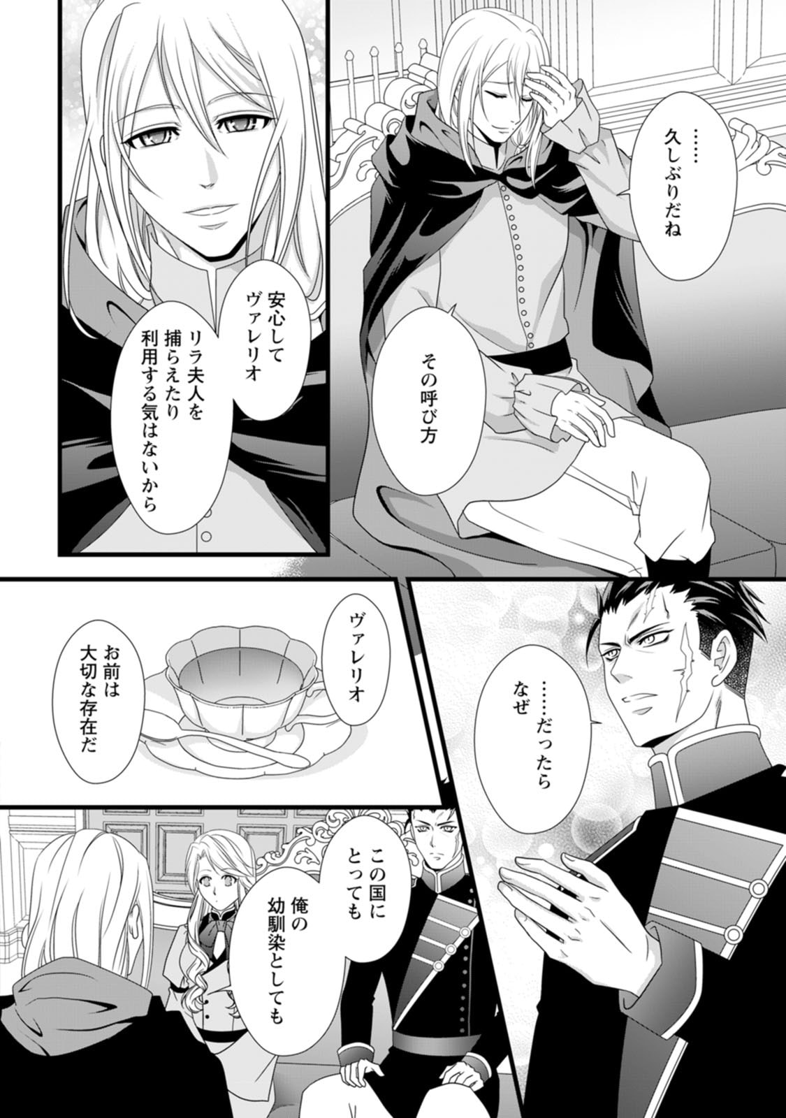 Ikatsui Kao de Kyouaku Kishi Danchou to Osorerareru Koushaku-sama no Saigo no Konkatsu Aite wa Shakoukai no Maboroshi no Hana deshita - Chapter 12 - Page 12