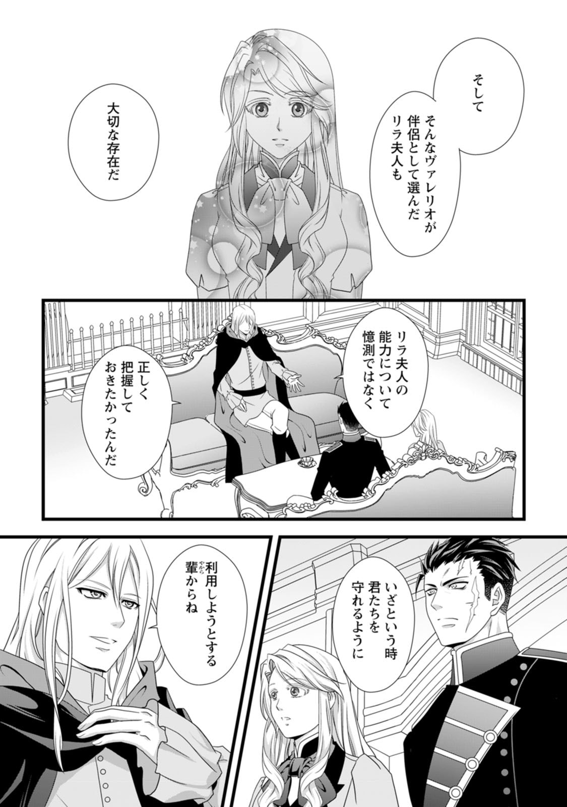 Ikatsui Kao de Kyouaku Kishi Danchou to Osorerareru Koushaku-sama no Saigo no Konkatsu Aite wa Shakoukai no Maboroshi no Hana deshita - Chapter 12 - Page 13
