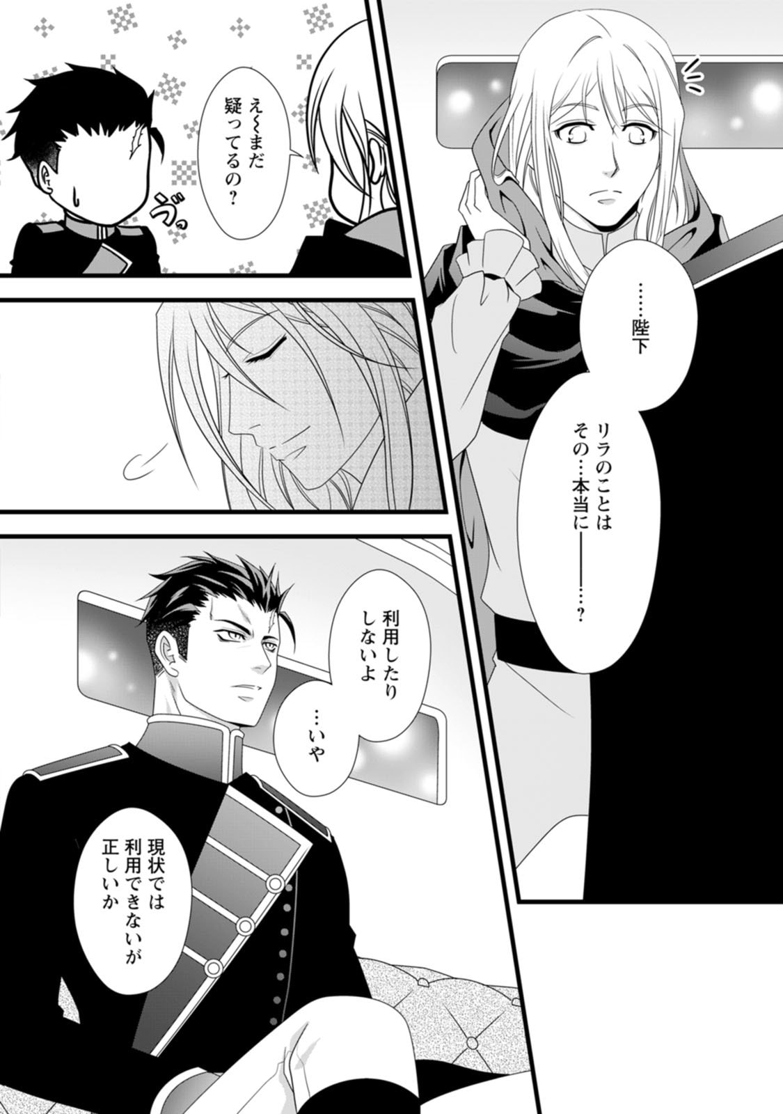 Ikatsui Kao de Kyouaku Kishi Danchou to Osorerareru Koushaku-sama no Saigo no Konkatsu Aite wa Shakoukai no Maboroshi no Hana deshita - Chapter 12 - Page 16