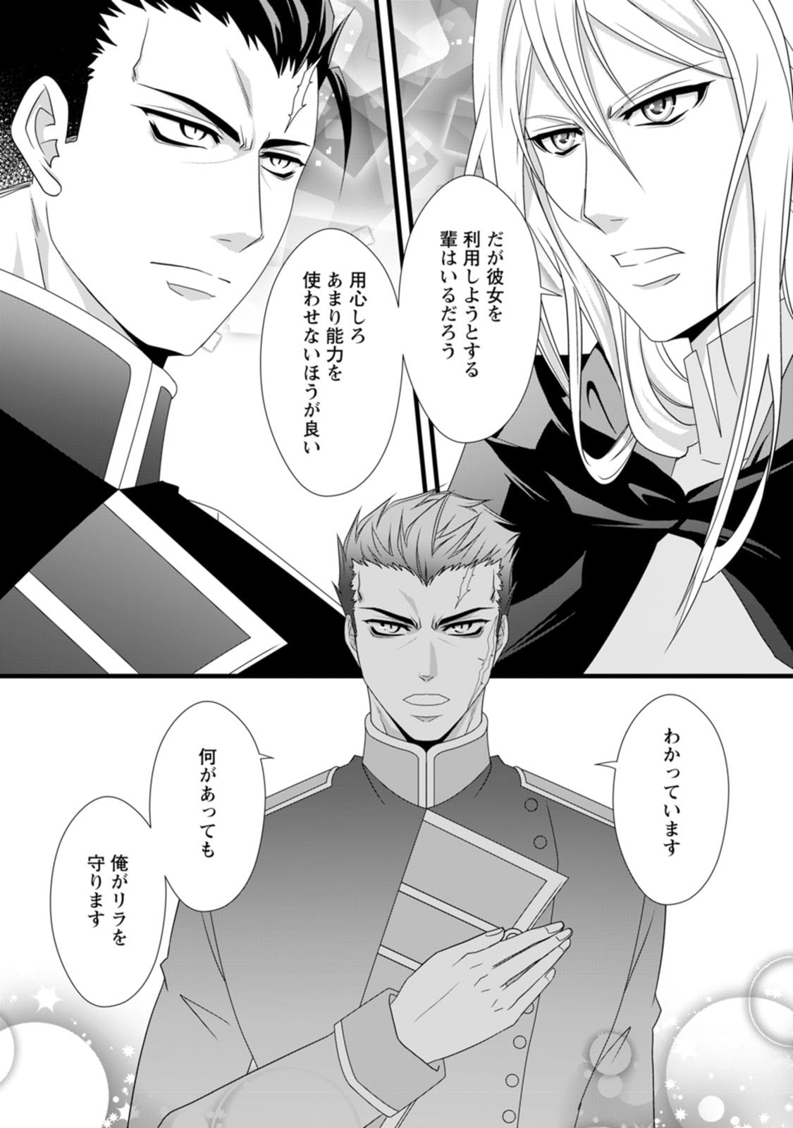 Ikatsui Kao de Kyouaku Kishi Danchou to Osorerareru Koushaku-sama no Saigo no Konkatsu Aite wa Shakoukai no Maboroshi no Hana deshita - Chapter 12 - Page 18