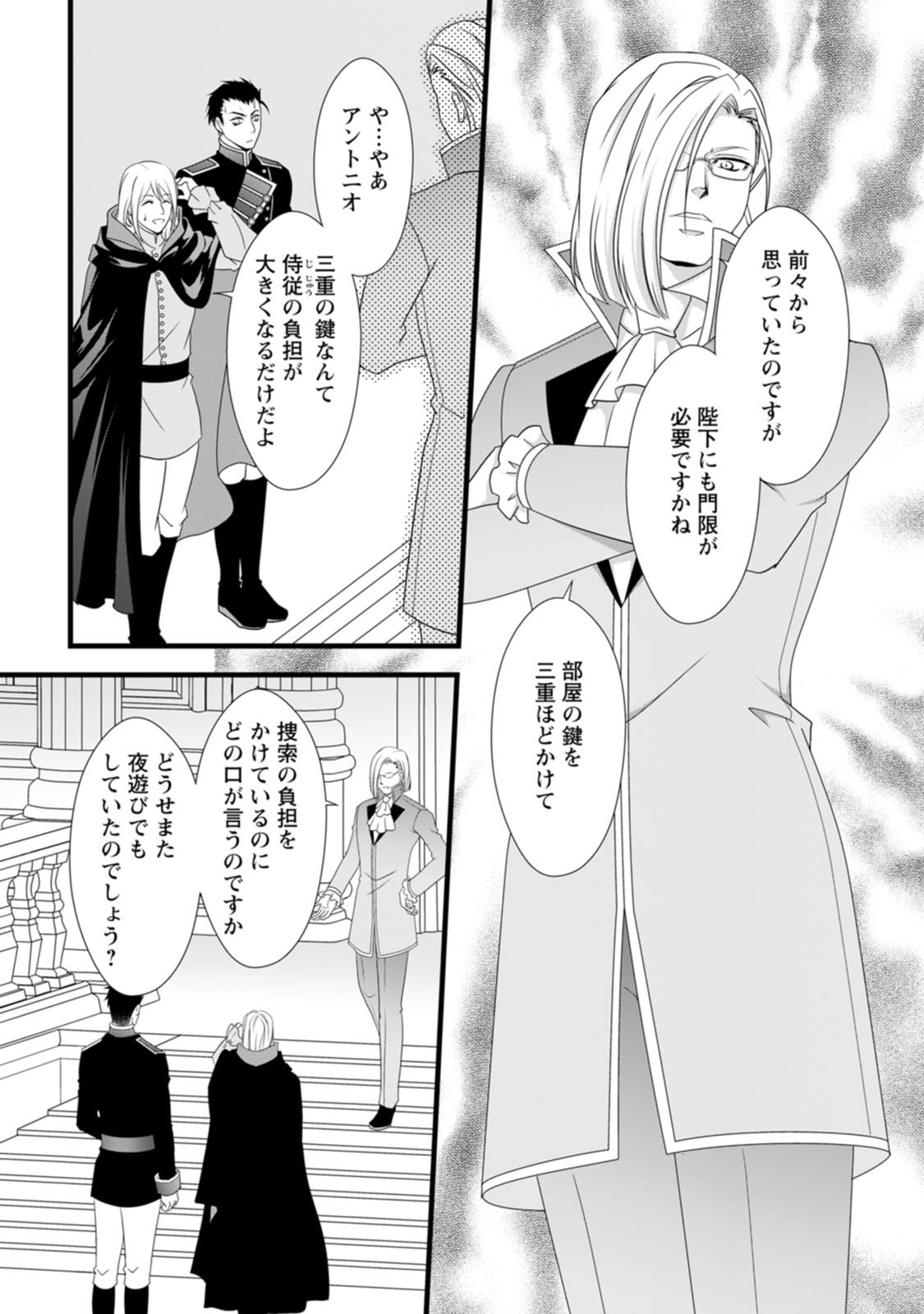 Ikatsui Kao de Kyouaku Kishi Danchou to Osorerareru Koushaku-sama no Saigo no Konkatsu Aite wa Shakoukai no Maboroshi no Hana deshita - Chapter 12 - Page 23