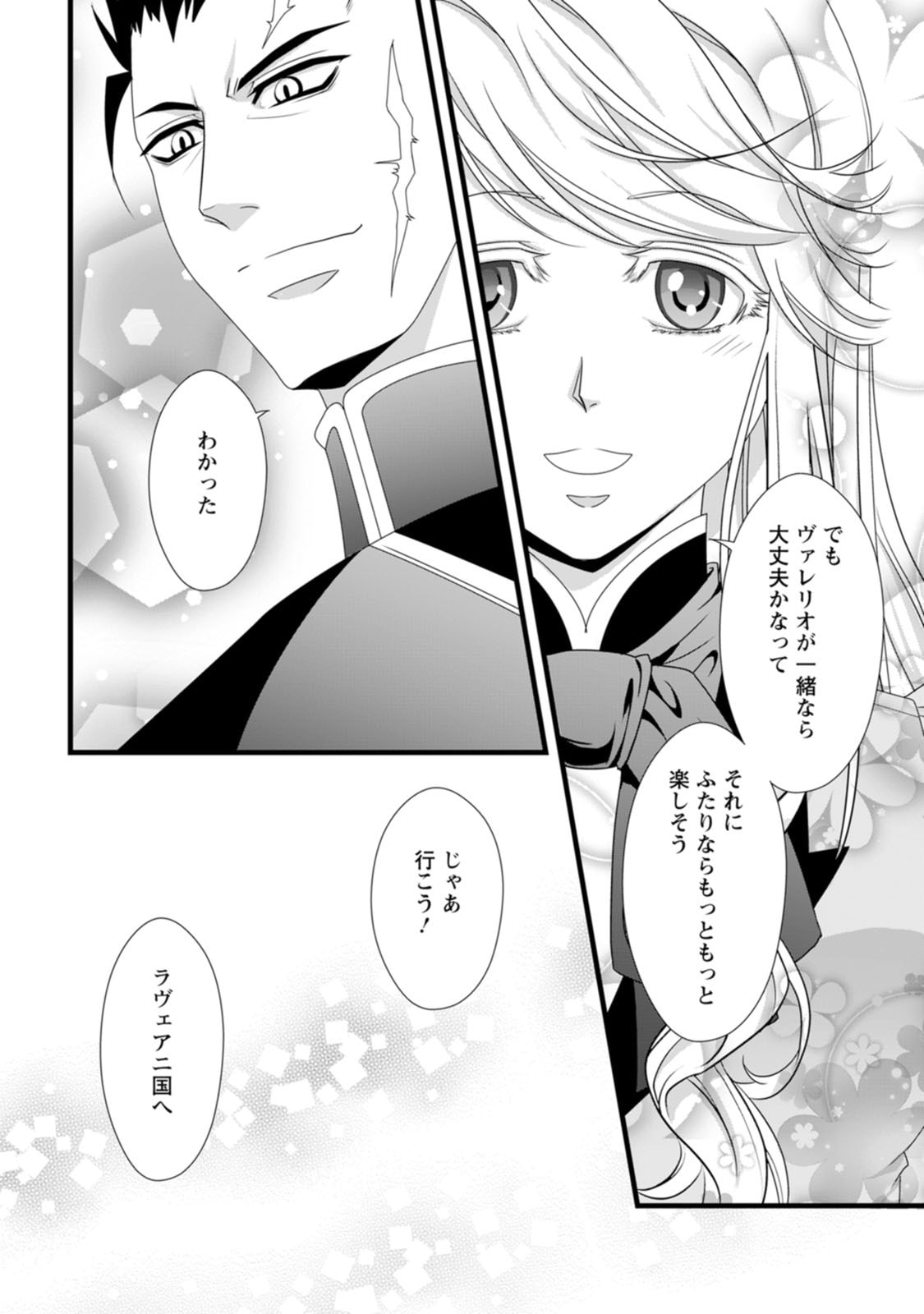 Ikatsui Kao de Kyouaku Kishi Danchou to Osorerareru Koushaku-sama no Saigo no Konkatsu Aite wa Shakoukai no Maboroshi no Hana deshita - Chapter 12 - Page 28