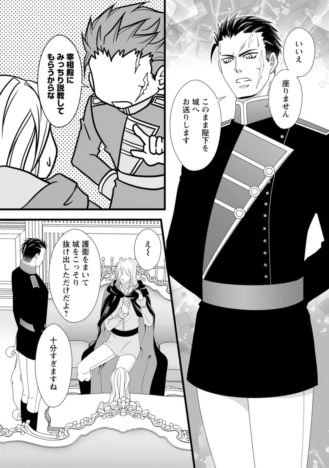 Ikatsui Kao de Kyouaku Kishi Danchou to Osorerareru Koushaku-sama no Saigo no Konkatsu Aite wa Shakoukai no Maboroshi no Hana deshita - Chapter 12 - Page 3