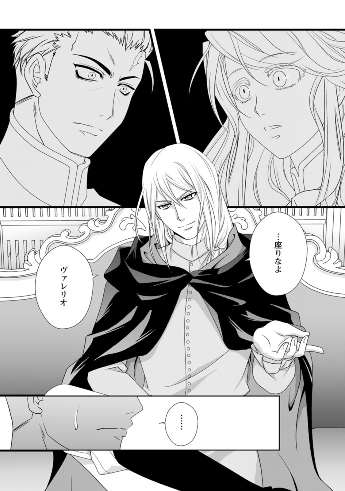 Ikatsui Kao de Kyouaku Kishi Danchou to Osorerareru Koushaku-sama no Saigo no Konkatsu Aite wa Shakoukai no Maboroshi no Hana deshita - Chapter 12 - Page 5