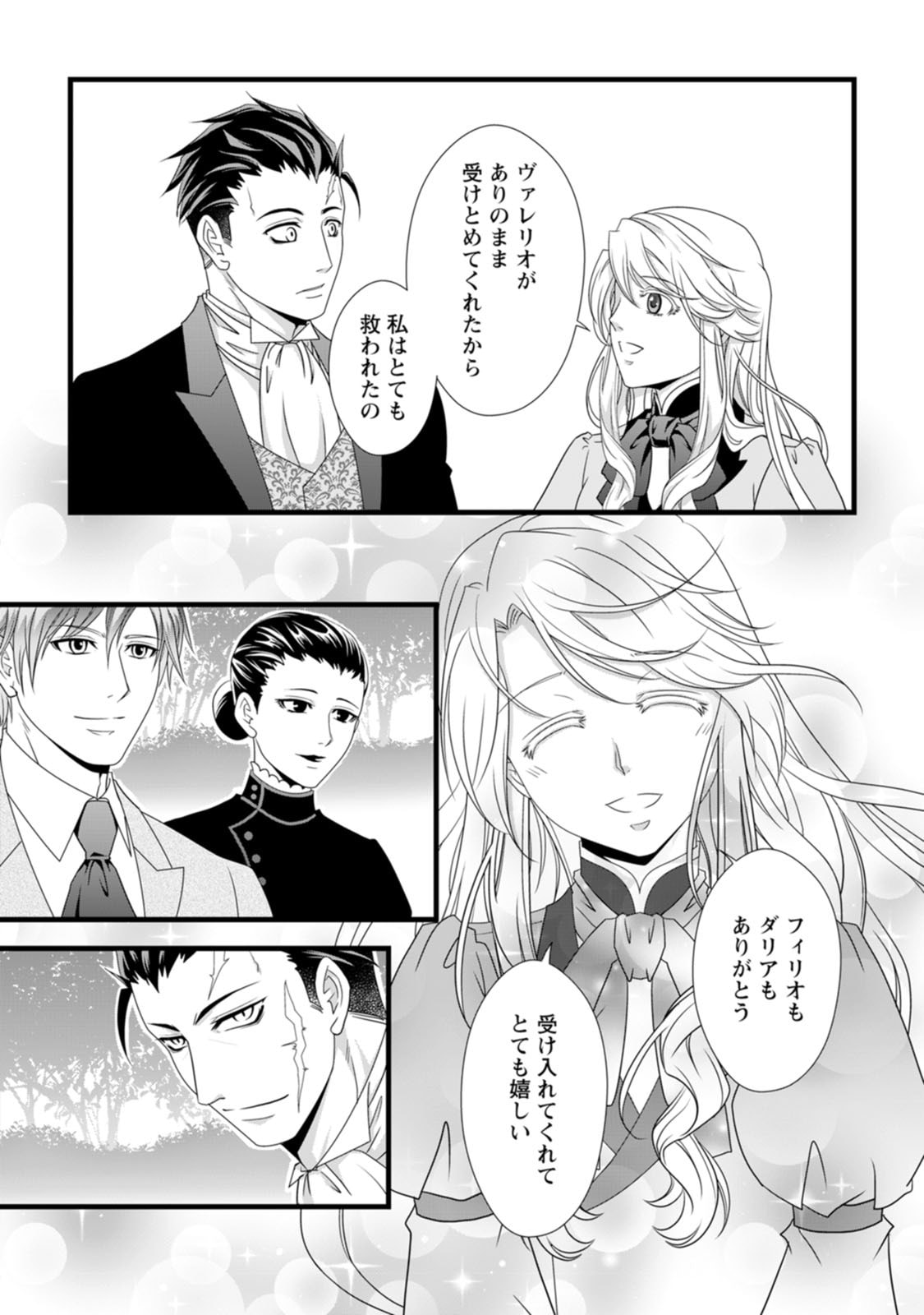 Ikatsui Kao de Kyouaku Kishi Danchou to Osorerareru Koushaku-sama no Saigo no Konkatsu Aite wa Shakoukai no Maboroshi no Hana deshita - Chapter 13 - Page 14
