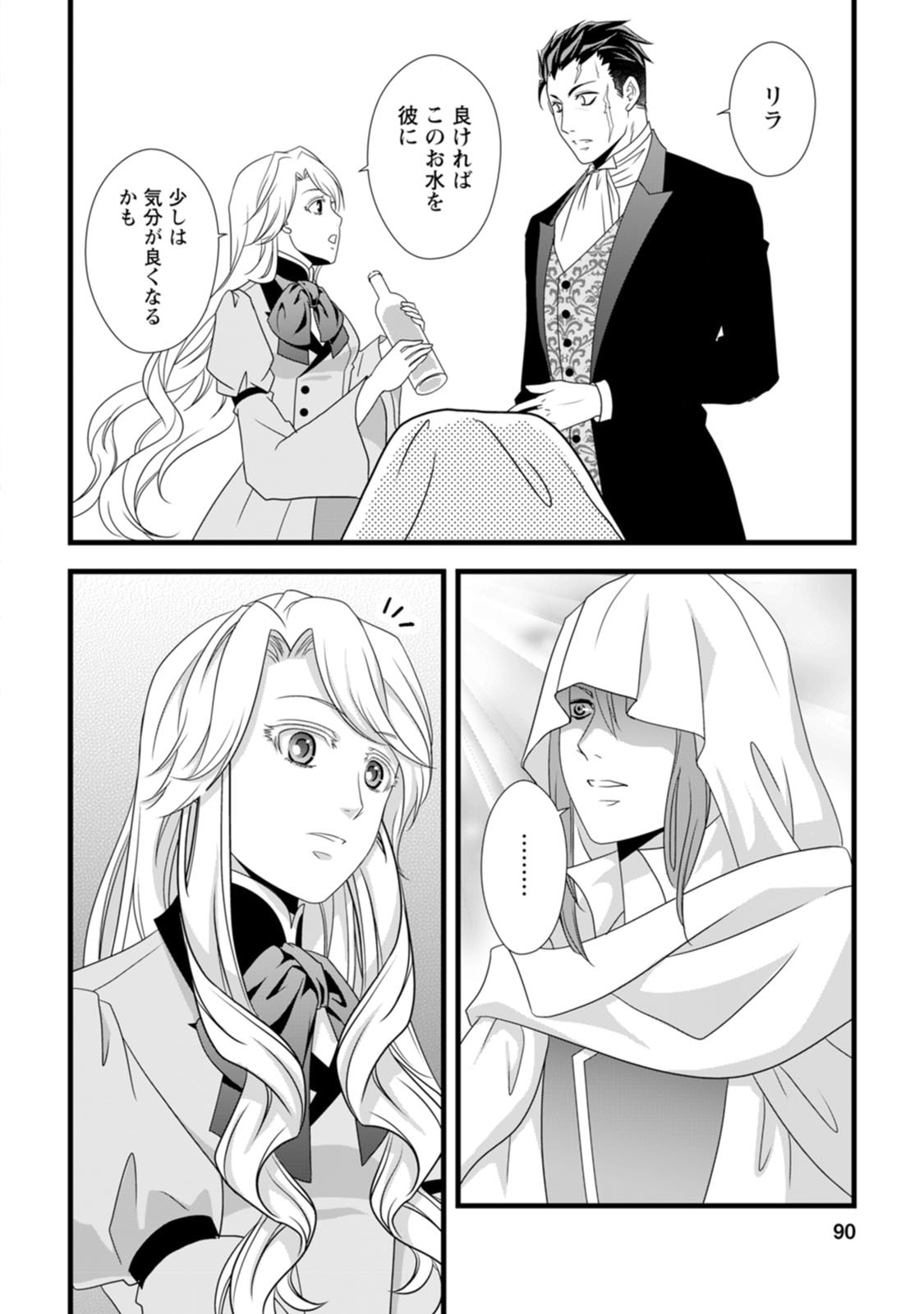 Ikatsui Kao de Kyouaku Kishi Danchou to Osorerareru Koushaku-sama no Saigo no Konkatsu Aite wa Shakoukai no Maboroshi no Hana deshita - Chapter 13 - Page 24