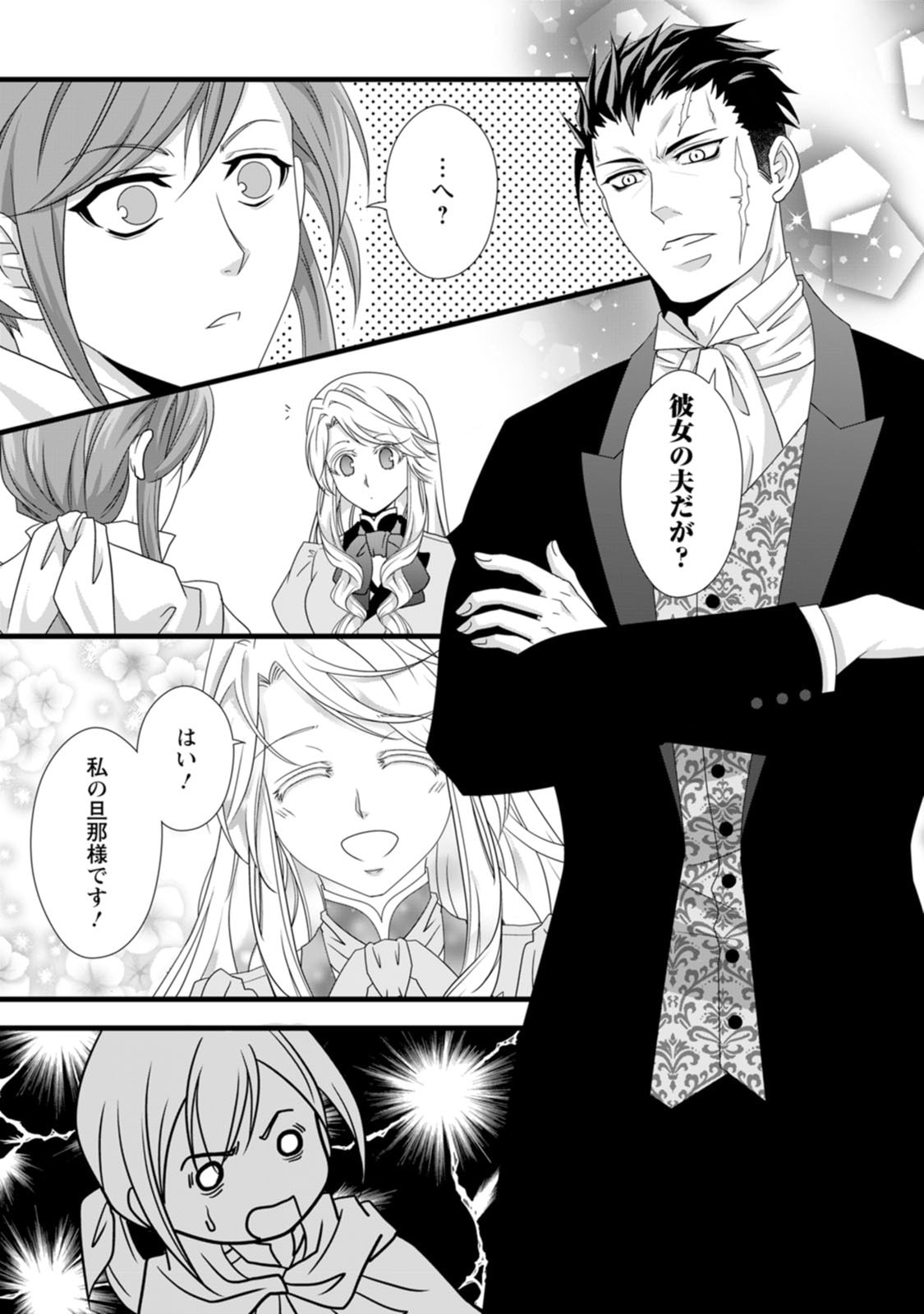 Ikatsui Kao de Kyouaku Kishi Danchou to Osorerareru Koushaku-sama no Saigo no Konkatsu Aite wa Shakoukai no Maboroshi no Hana deshita - Chapter 13 - Page 27