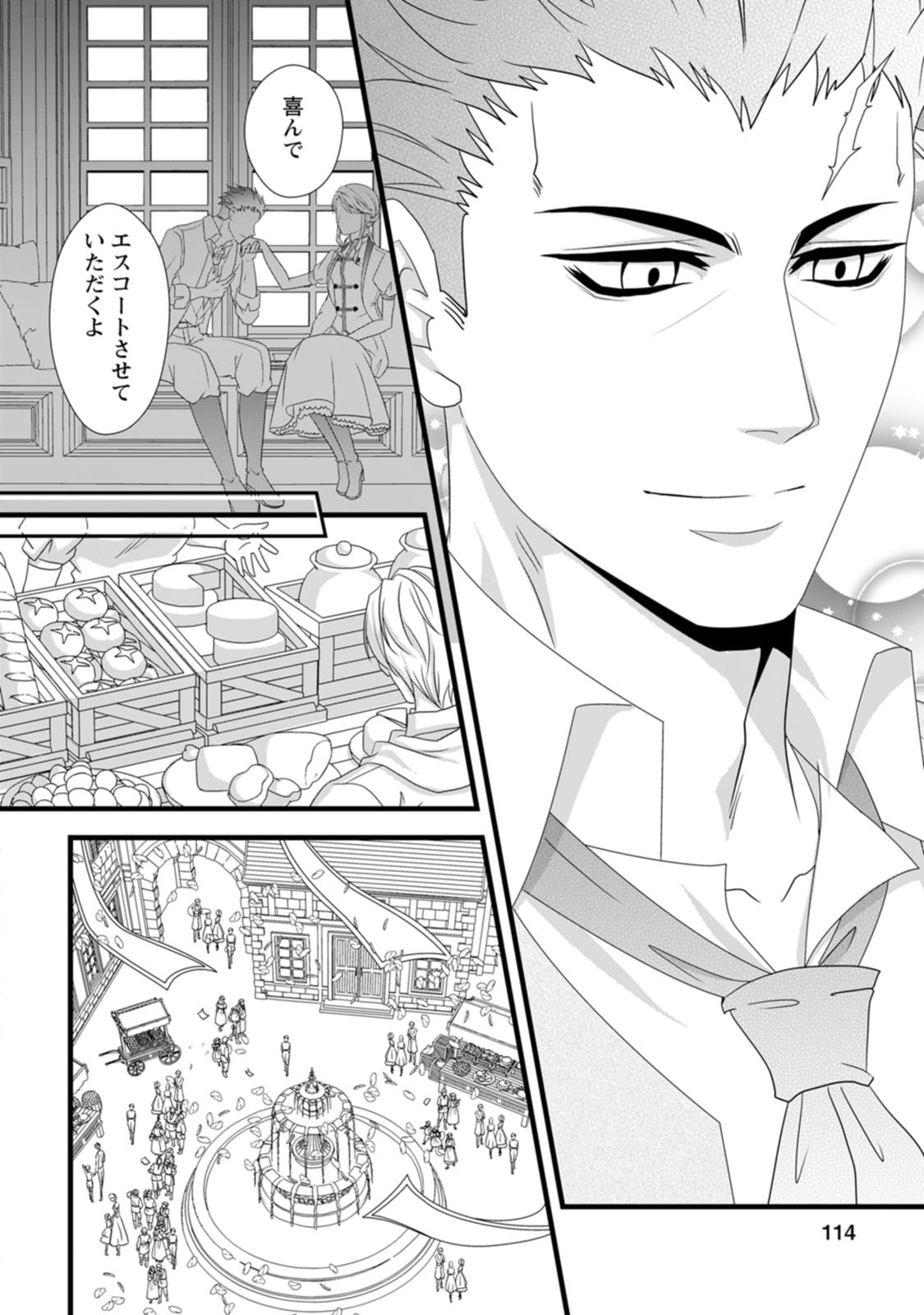 Ikatsui Kao de Kyouaku Kishi Danchou to Osorerareru Koushaku-sama no Saigo no Konkatsu Aite wa Shakoukai no Maboroshi no Hana deshita - Chapter 14 - Page 18