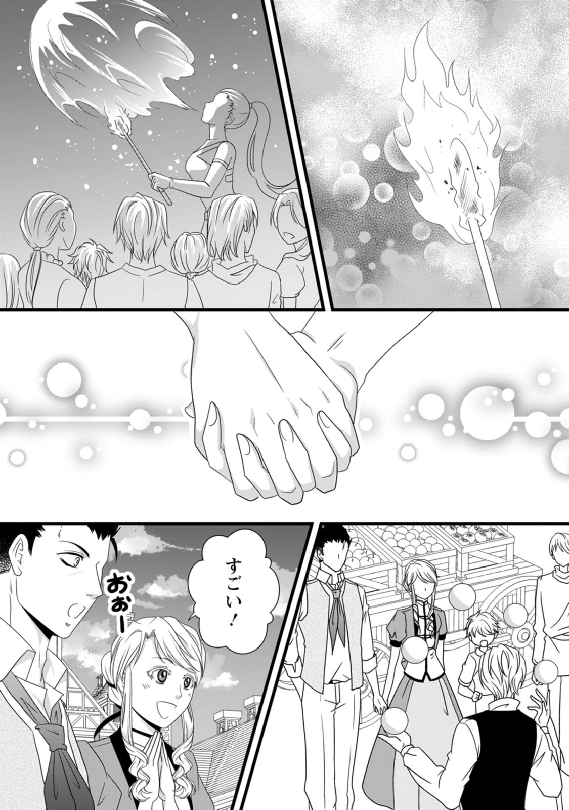 Ikatsui Kao de Kyouaku Kishi Danchou to Osorerareru Koushaku-sama no Saigo no Konkatsu Aite wa Shakoukai no Maboroshi no Hana deshita - Chapter 14 - Page 19