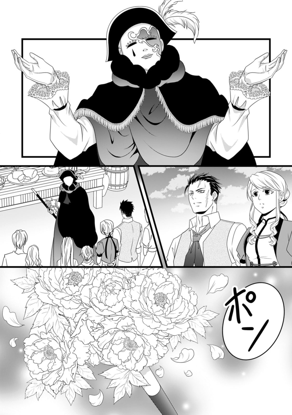 Ikatsui Kao de Kyouaku Kishi Danchou to Osorerareru Koushaku-sama no Saigo no Konkatsu Aite wa Shakoukai no Maboroshi no Hana deshita - Chapter 14 - Page 20